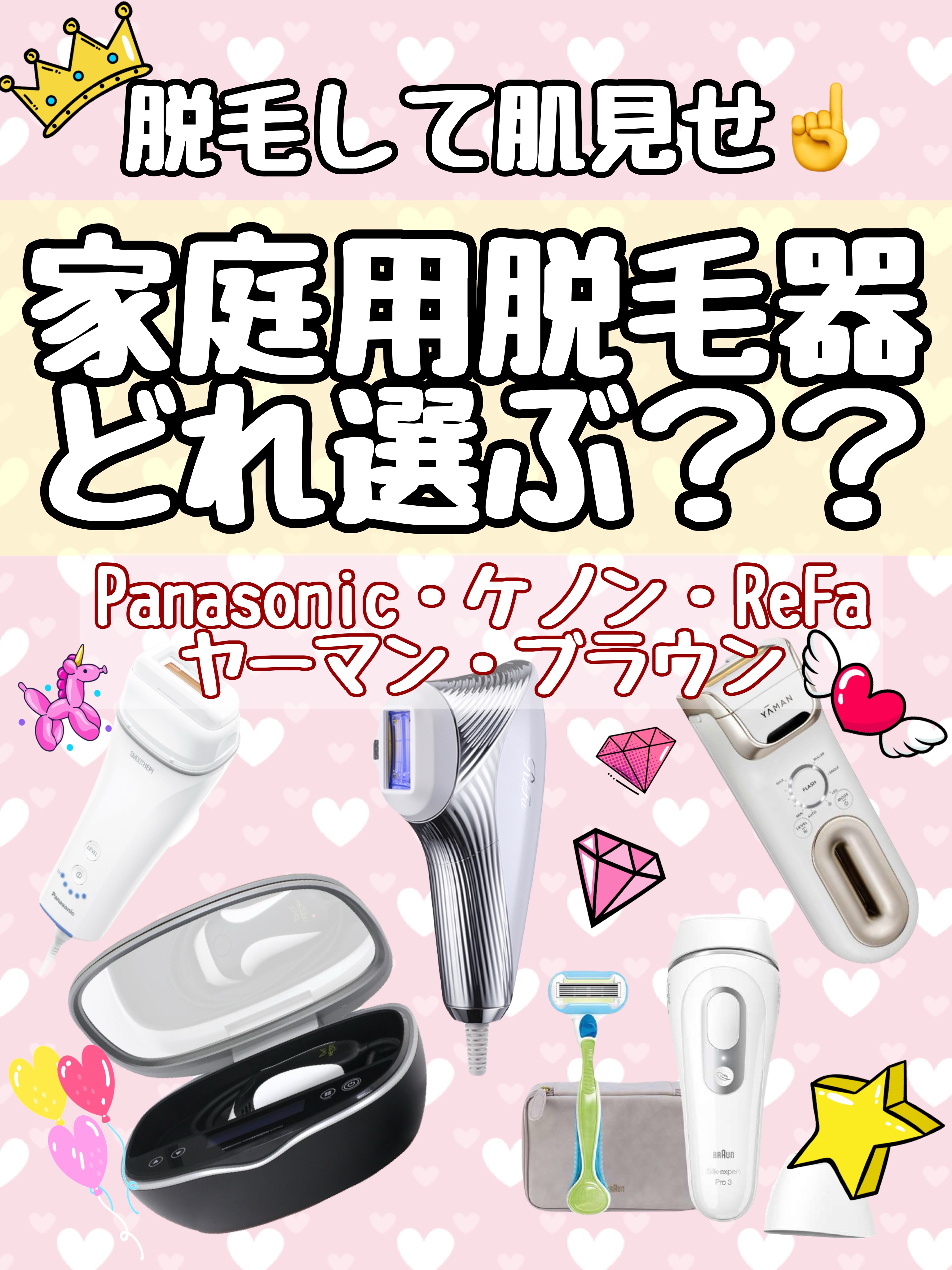 光美容器KE-NON（ケノン）/エムテック/家庭用脱毛器を使ったクチコミ（1枚目）