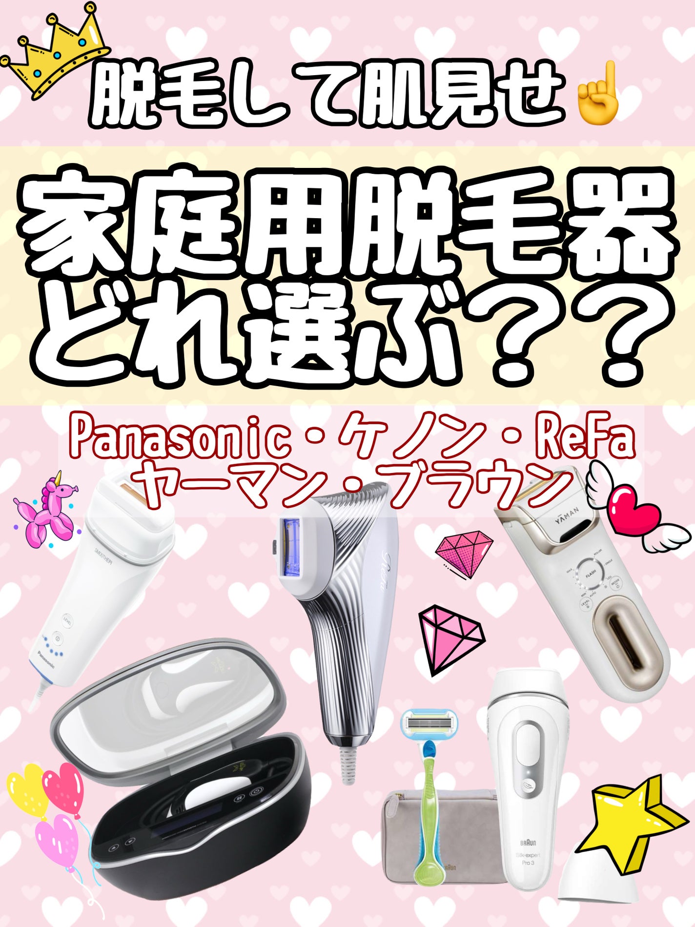 光美容器KE-NON(ケノン)/エムテック/家庭用脱毛器を使ったクチコミ(1枚目)