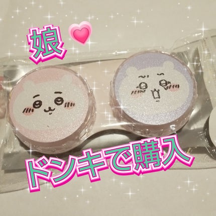 ちいかわ コンタクトレンズケース/SHOBIDO/その他を使ったクチコミ(1枚目)