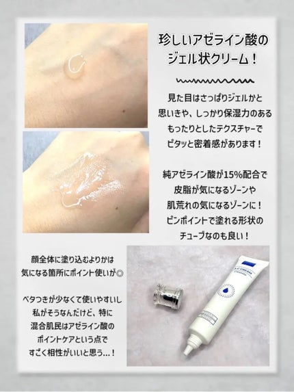 レポレムACクリーム スタンダード/LEPOREM/フェイスクリームを使ったクチコミ(2枚目)