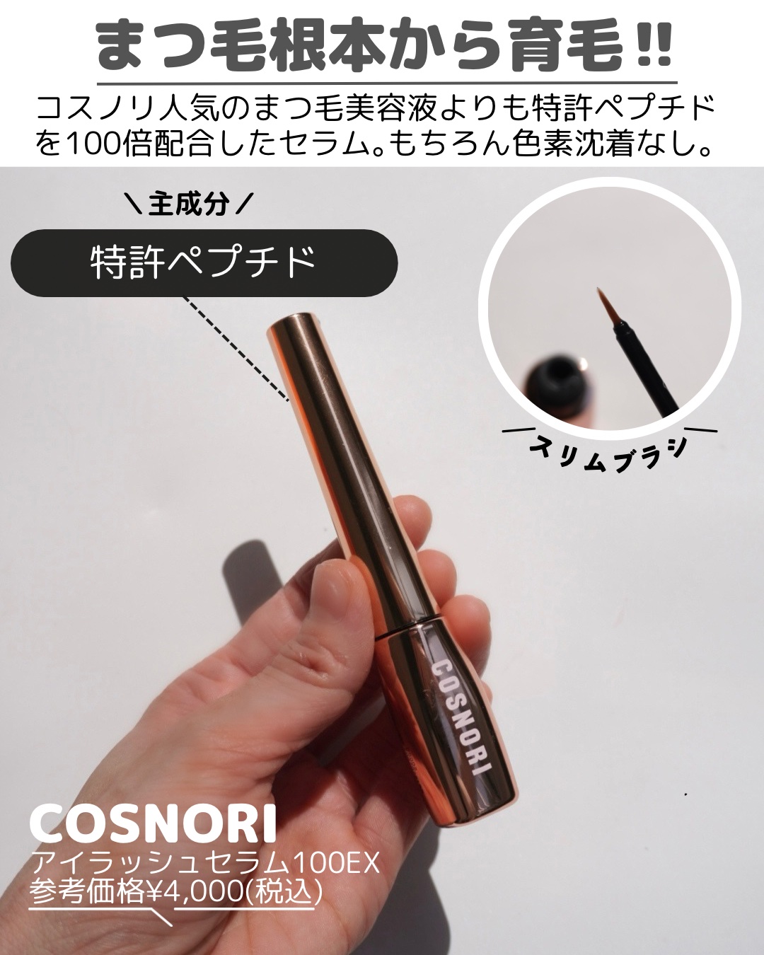 シルクリペアネイルクリーム/COSNORI/ネイルオイル・トリートメントを使ったクチコミ（3枚目）
