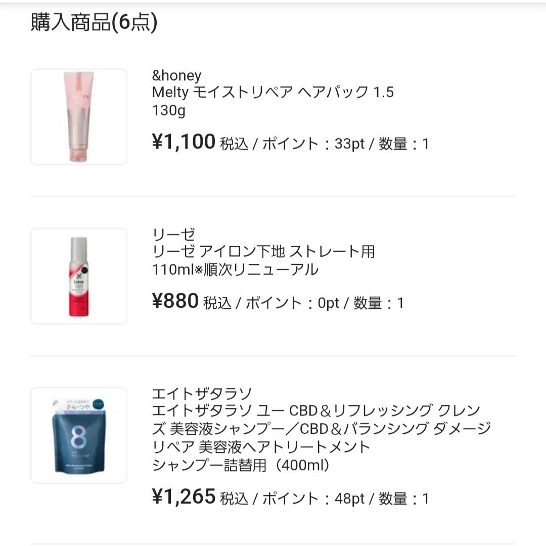 リーゼ アイロン下地 ストレート用/リーゼ/プレスタイリング・寝ぐせ直しを使ったクチコミ（1枚目）