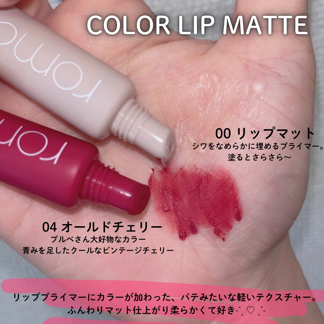 ザ ジューシーラスティングティント/rom&nd/リップティントを使ったクチコミ(2枚目)