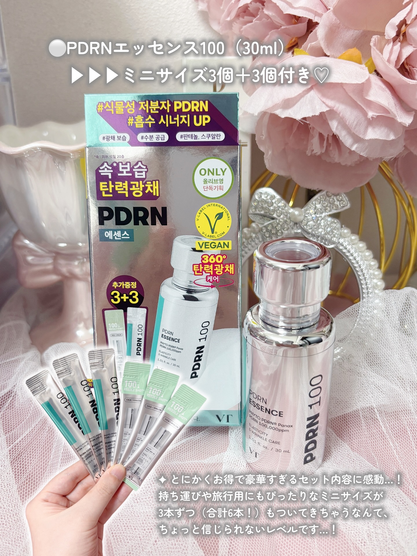 リードルショット100/VT/美容液を使ったクチコミ（2枚目）