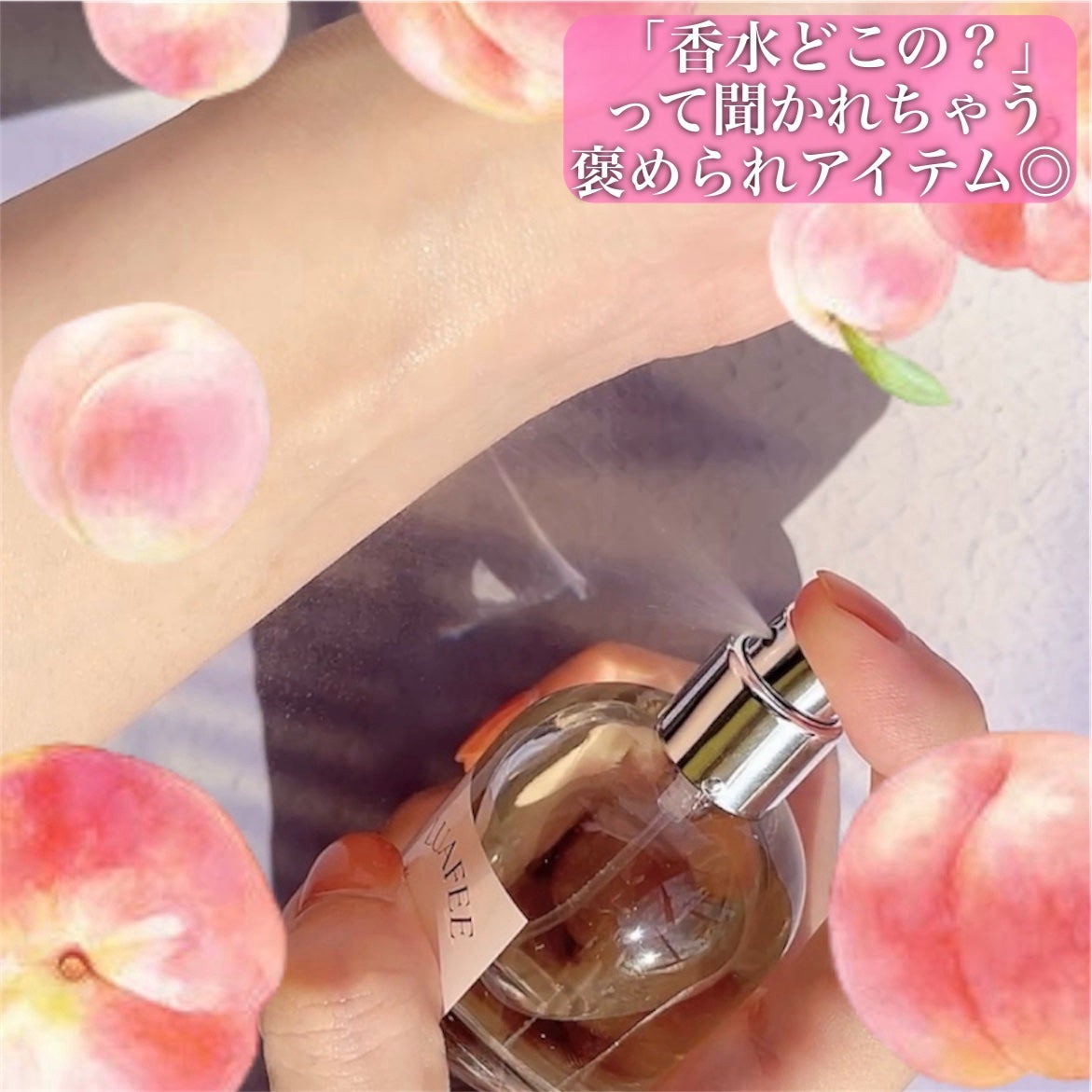 ホワイトアプリコット/LUAFEE/香水(レディース)を使ったクチコミ(4枚目)