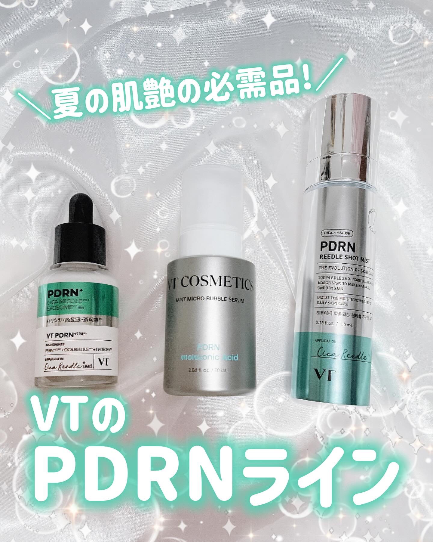 PDRN リードルショット ミスト/VT/ミスト状化粧水を使ったクチコミ（1枚目）