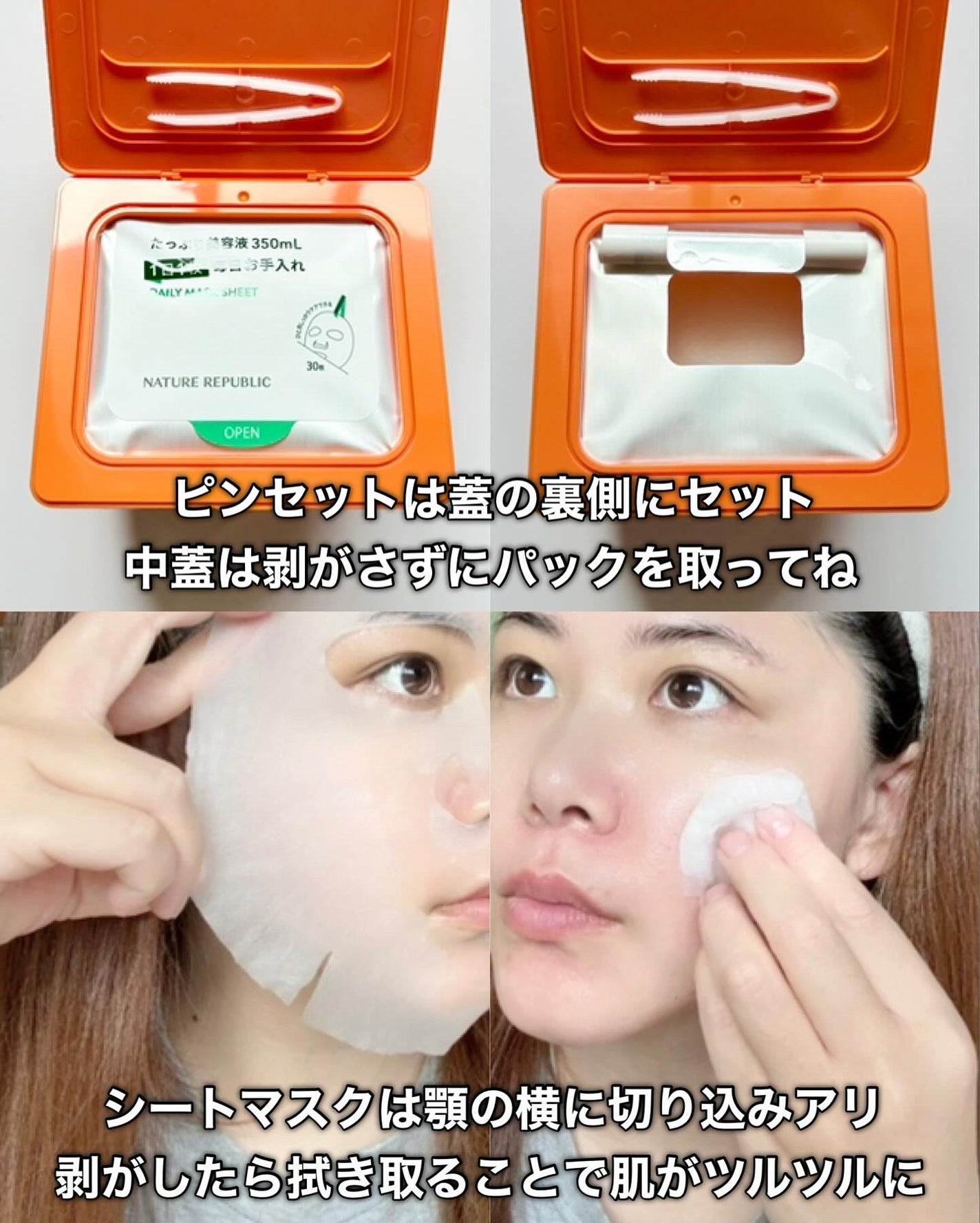 レチララ デイリーシートマスク/ネイチャーリパブリック/シートマスク・パックを使ったクチコミ(5枚目)