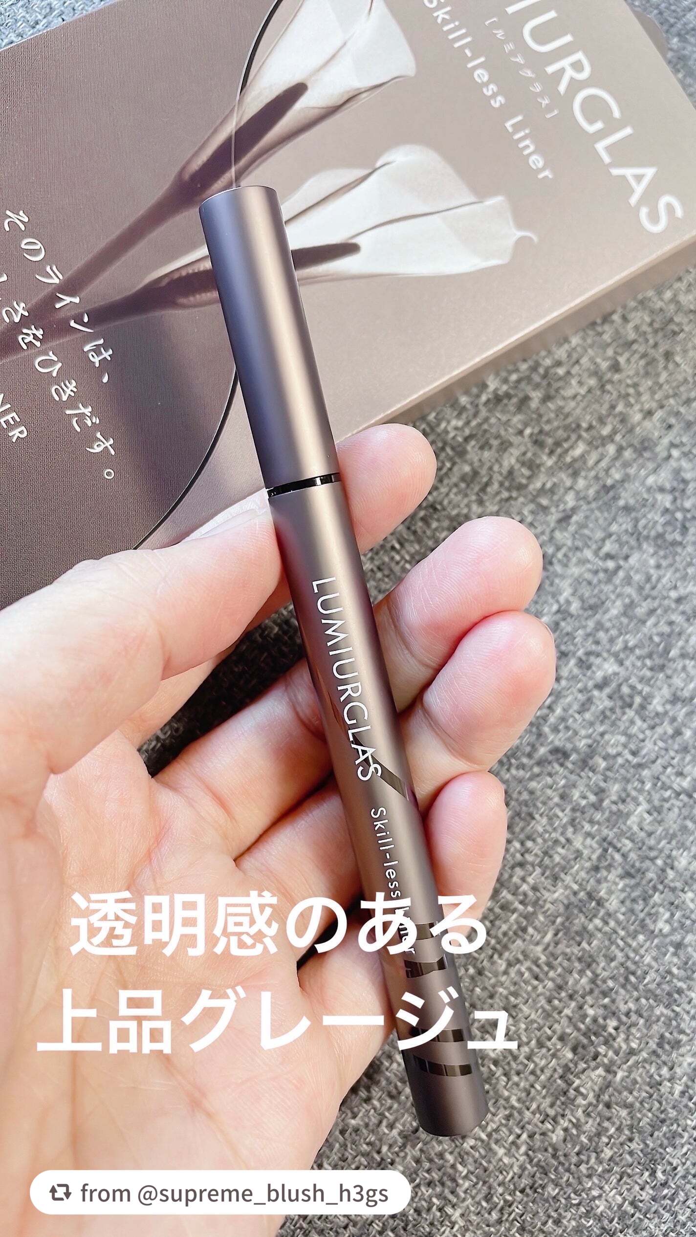 スキルレスライナー/LUMIURGLAS/リキッドアイライナーを使ったクチコミ(1枚目)