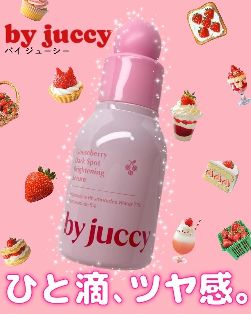 Gooseberry Dark Spot Brightening Serum/By Juccy/美容液を使ったクチコミ（1枚目）