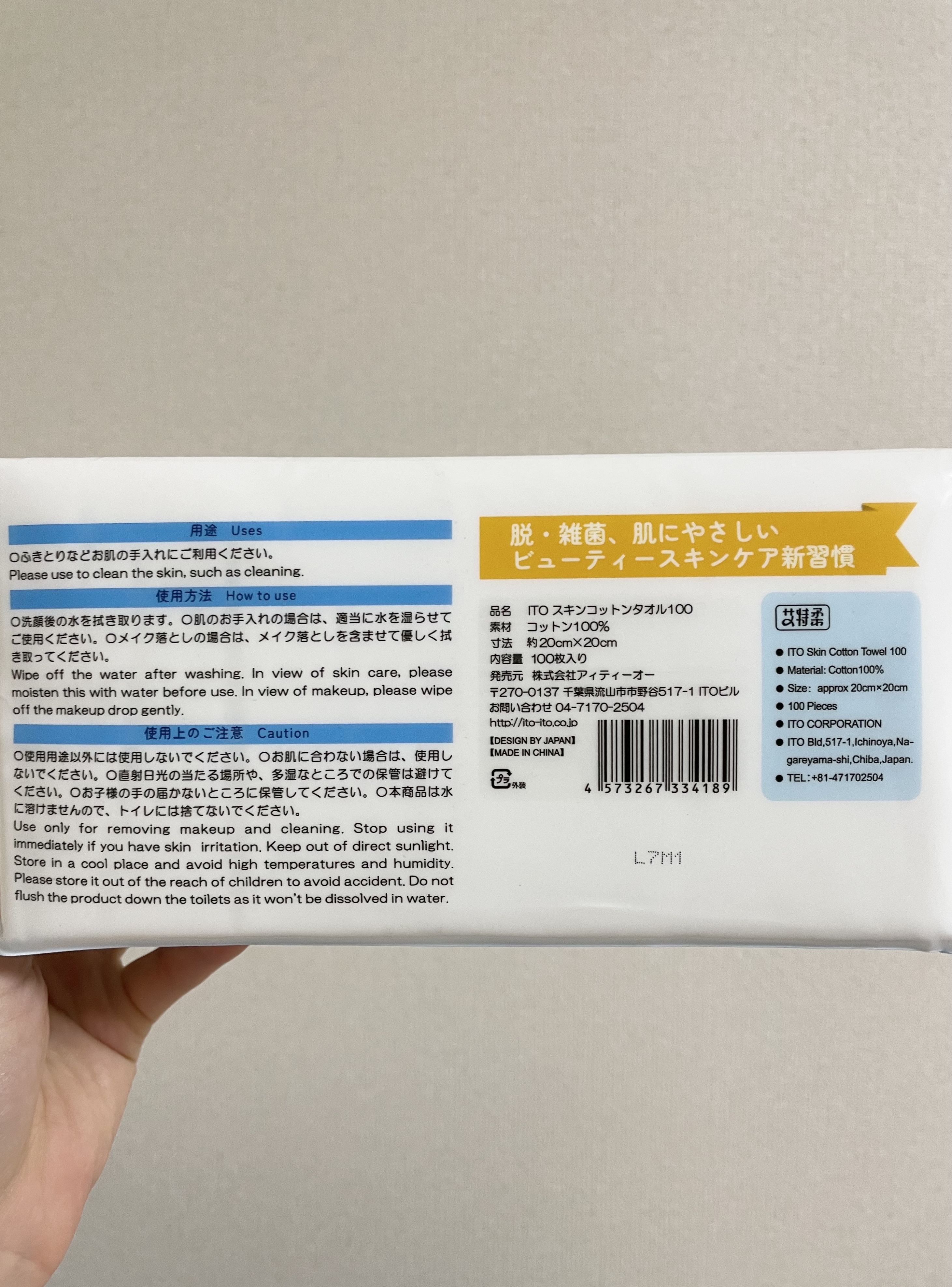 スキンコットンタオル/ITO/クレンジングタオルを使ったクチコミ（2枚目）