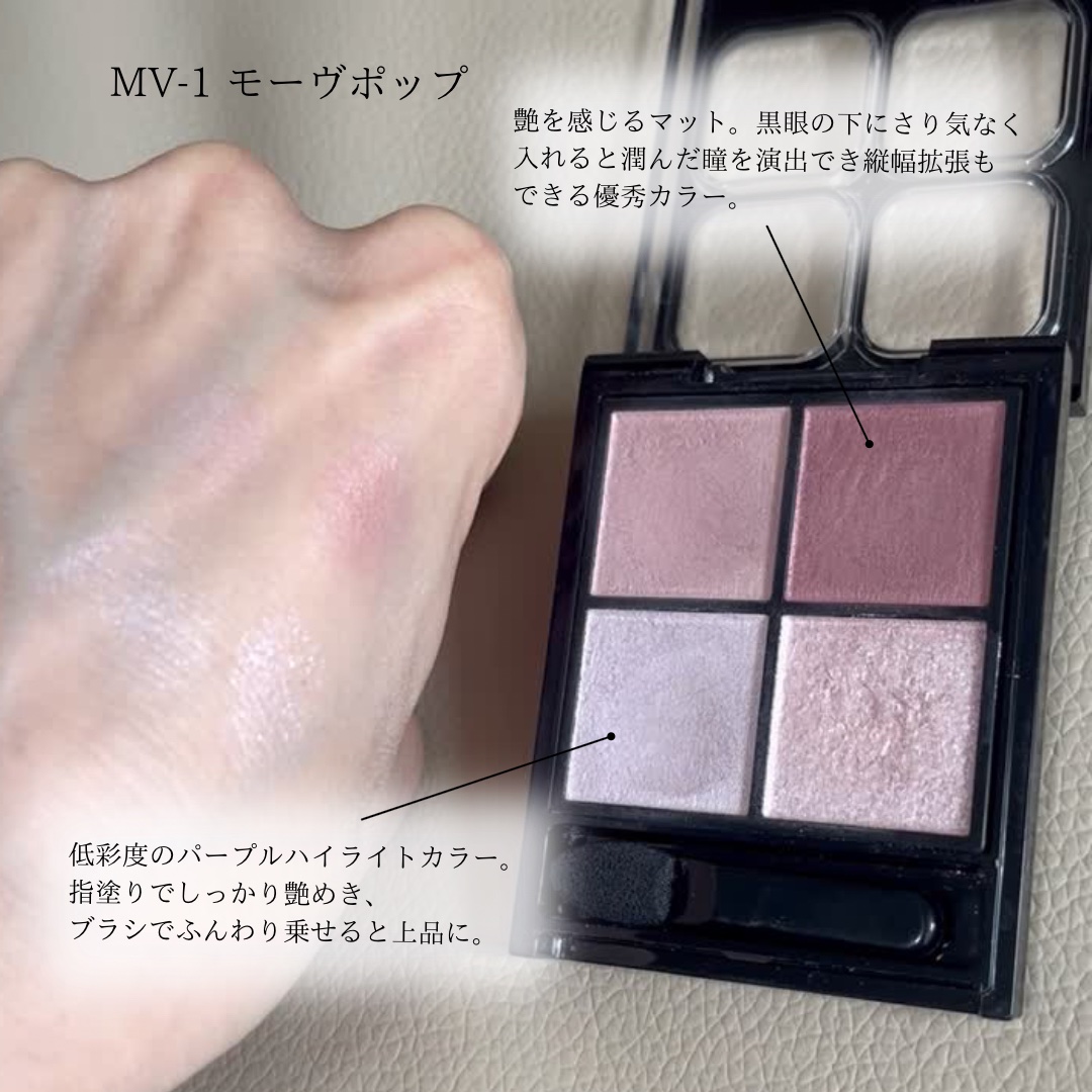 ケイト ポッピングシルエットシャドウ/KATE/アイシャドウパレットを使ったクチコミ（2枚目）