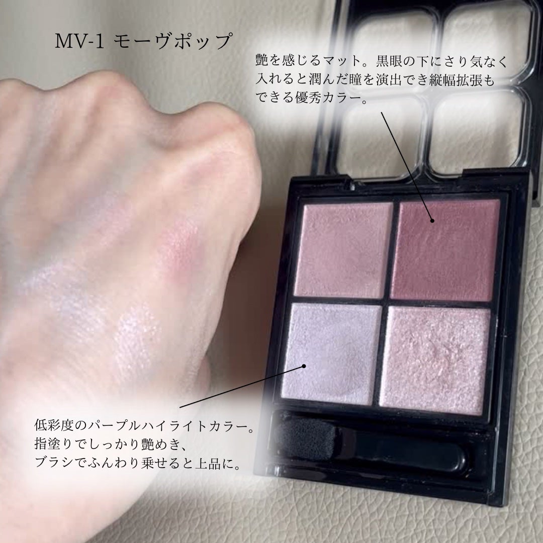 ケイト ポッピングシルエットシャドウ/KATE/アイシャドウパレットを使ったクチコミ(2枚目)