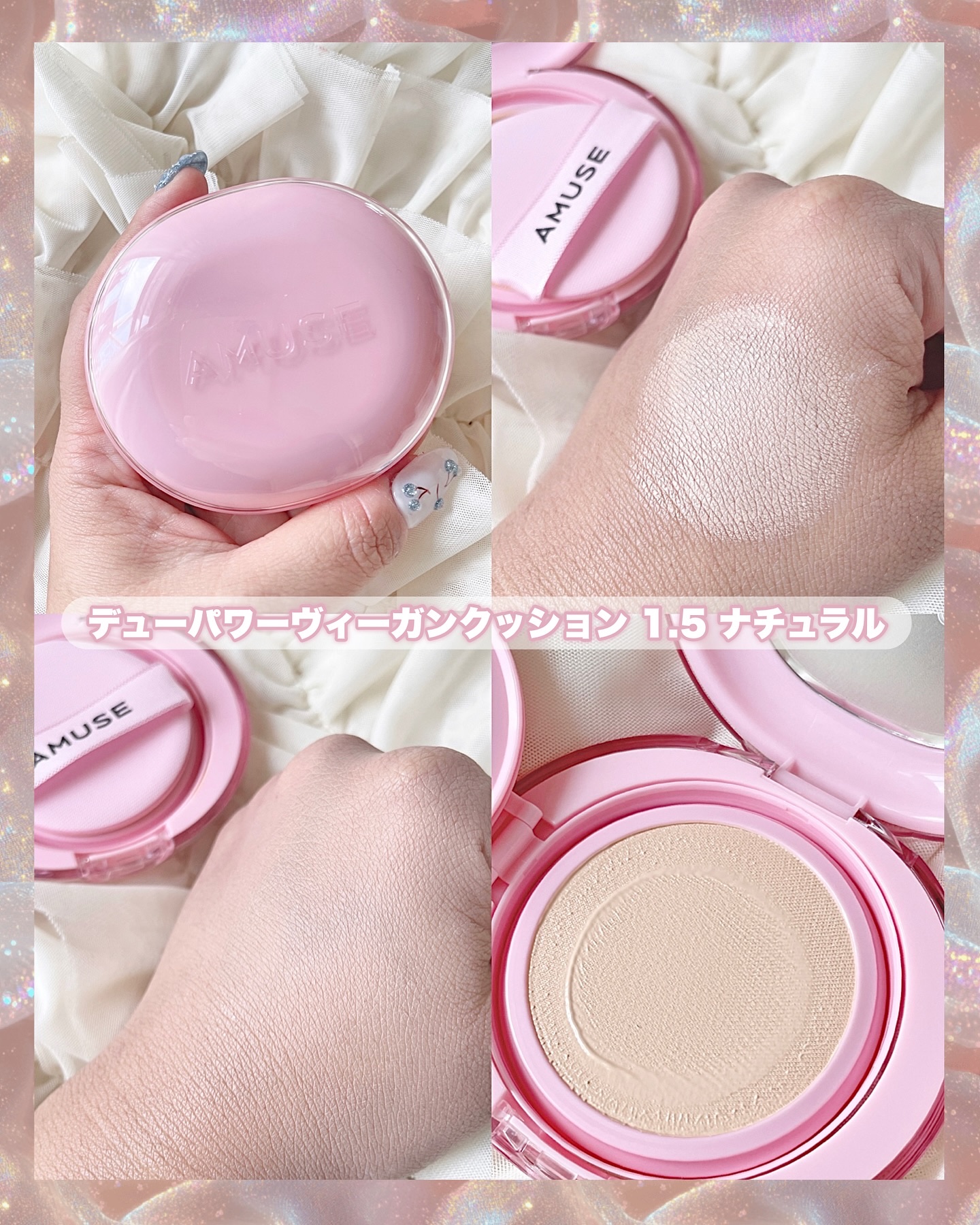 デューパワーヴィーガンクッション/AMUSE/クッションファンデーションを使ったクチコミ（3枚目）