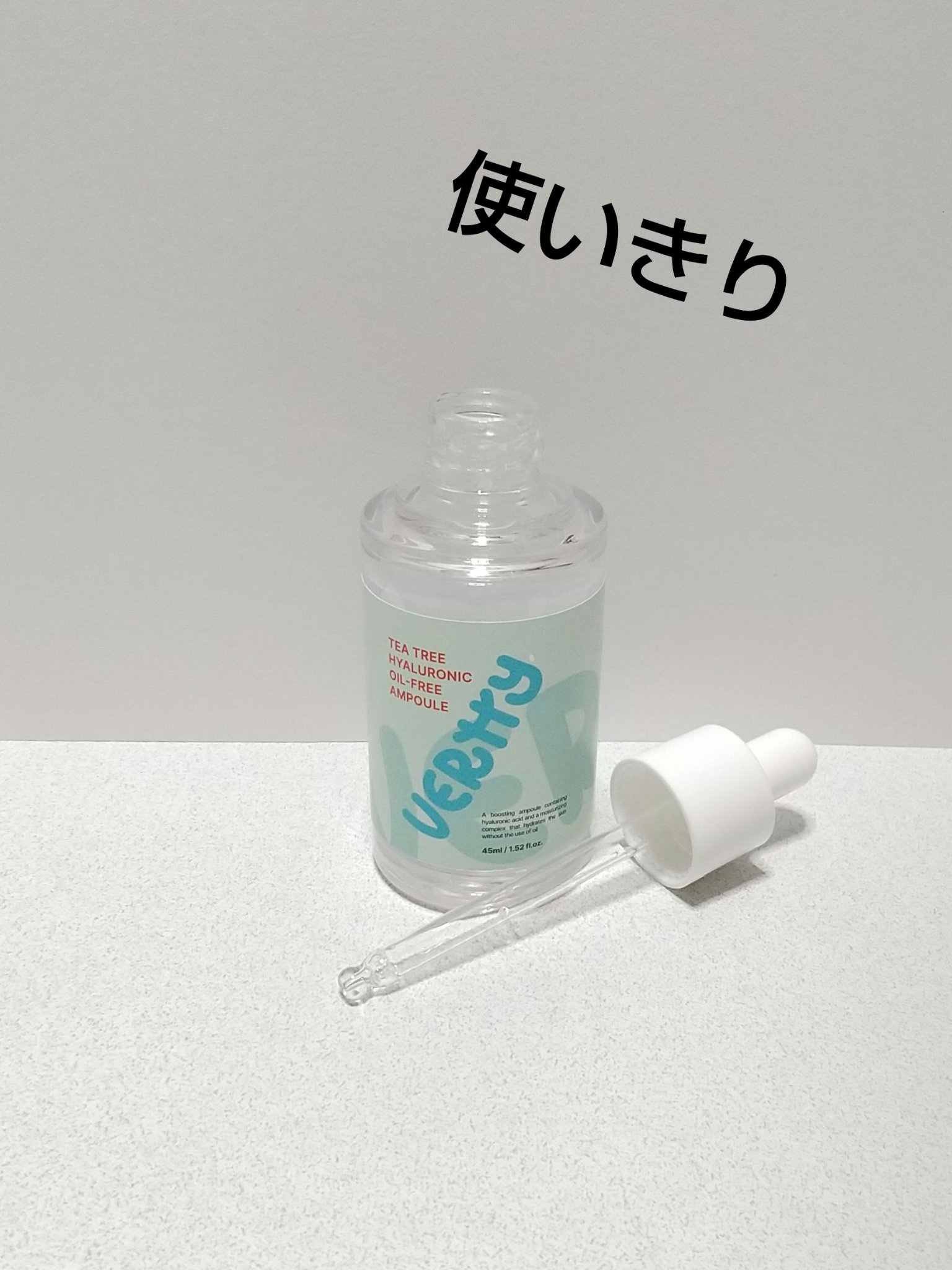 ティーツリーヒアルロン酸オイルフリーアンプル/Vertty/美容液を使ったクチコミ（1枚目）