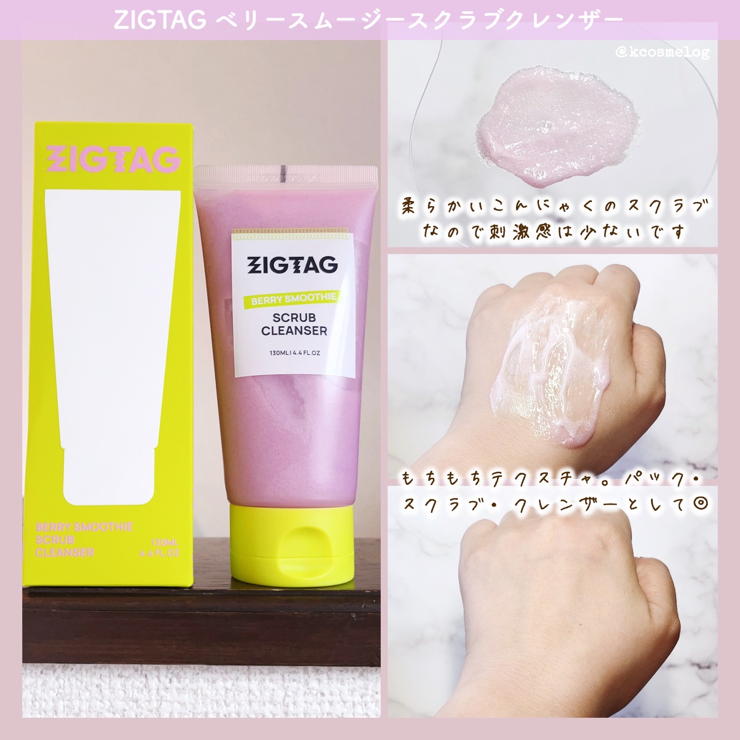 セラチオール クラッシュ クリーム/ZIGTAG/フェイスクリームを使ったクチコミ（2枚目）