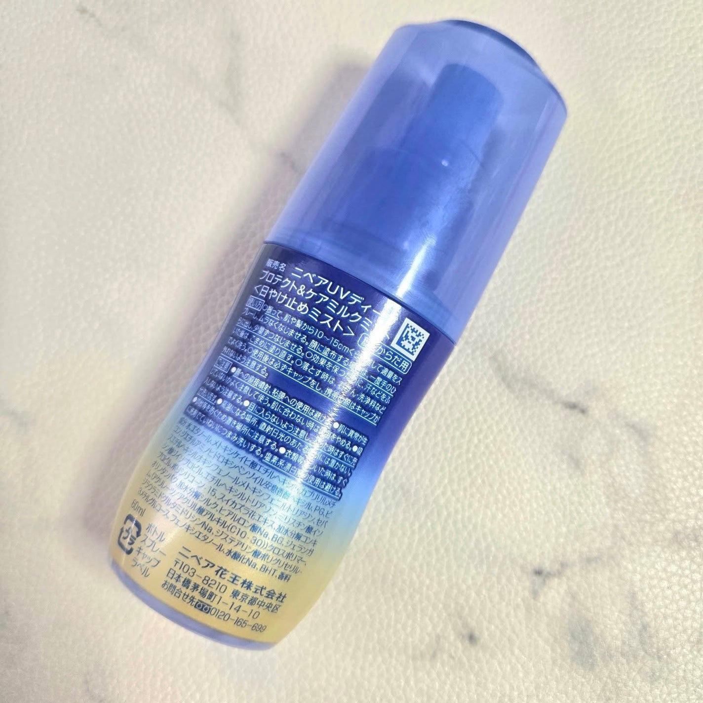 ニベアUV ディーププロテクト&ケア ミルクミスト/ニベア/日焼け止めミスト・スプレーを使ったクチコミ(4枚目)