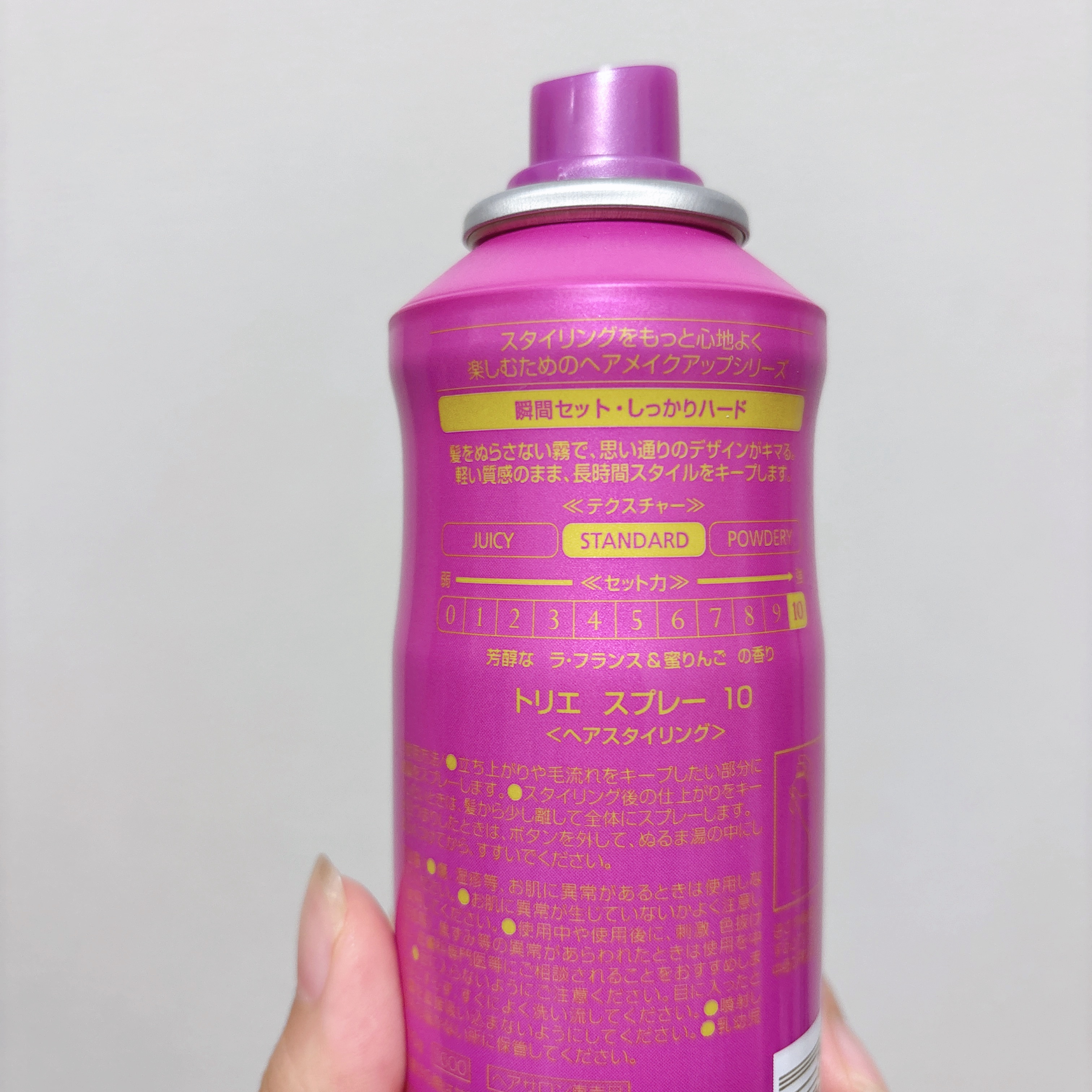トリエ フィックス スプレー 10/LebeL/ヘアスプレーを使ったクチコミ（3枚目）