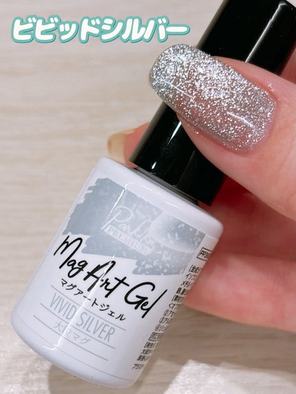 パルP マグアートジェル/parkikoi/ジェルネイルを使ったクチコミ(5枚目)