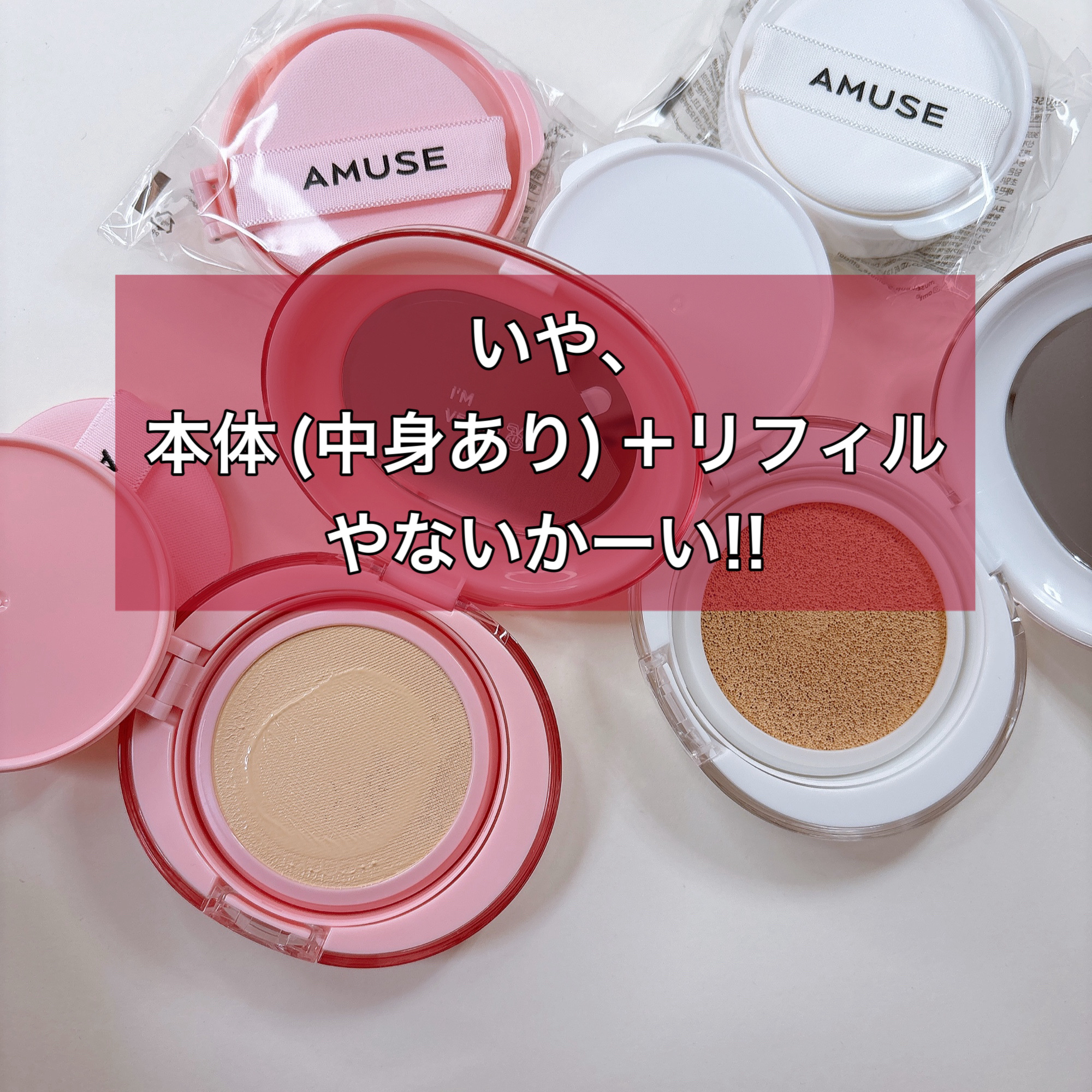 デューパワーヴィーガンクッション/AMUSE/クッションファンデーションを使ったクチコミ（3枚目）