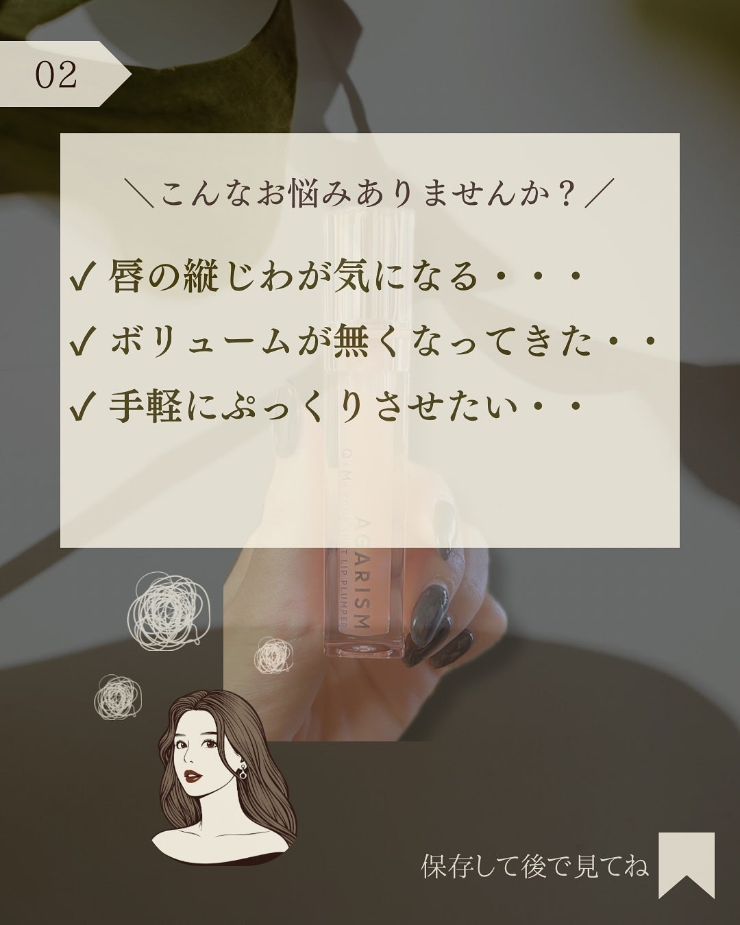 キューミ―ボムショットリッププランパー/AGARISM/リッププランパーを使ったクチコミ(3枚目)