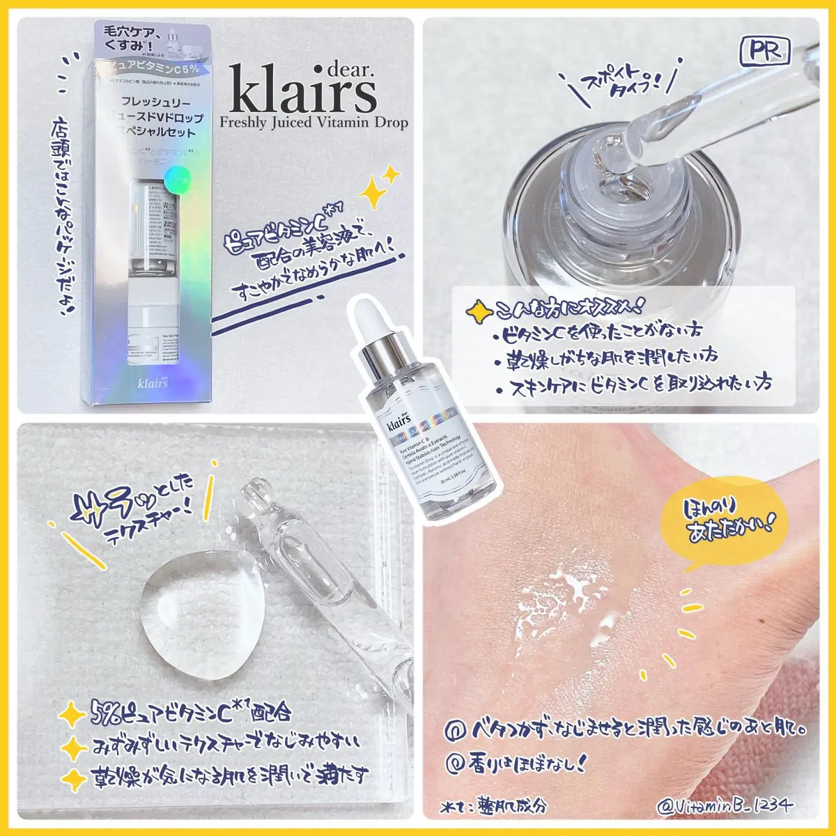 フレッシュリージュースドビタミンドロップ(35ml)/Klairs/美容液を使ったクチコミ（2枚目）