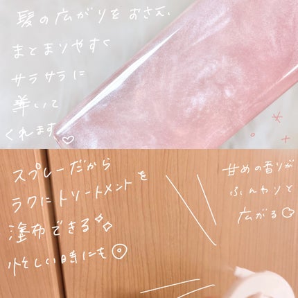 洗い流さないトリートメント/GROWUS/アウトバストリートメントを使ったクチコミ(3枚目)