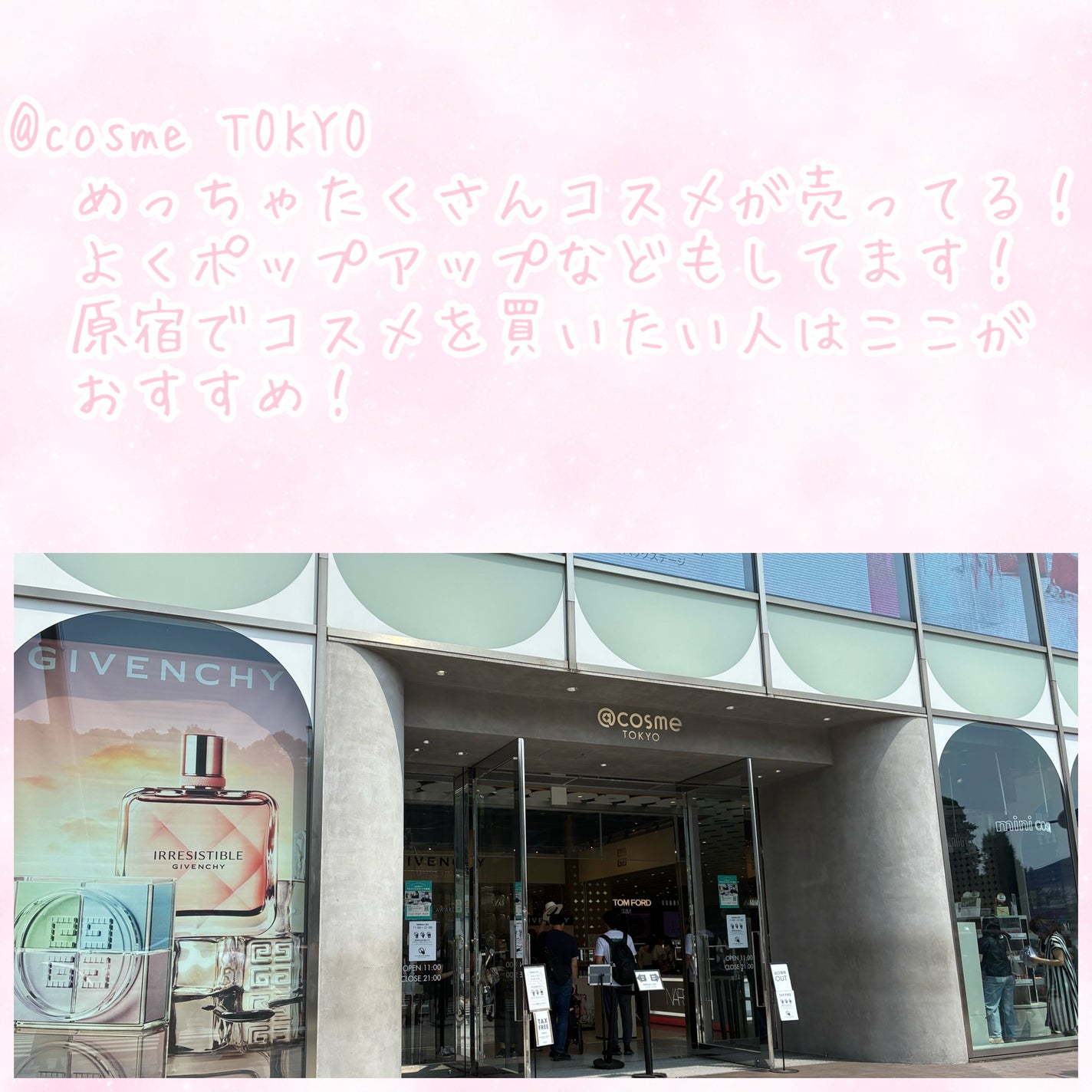 りり フォロバ💯 on LIPS 「原宿行く時に参考にしてみてください!誤字がありました!ストロー..」(6枚目)