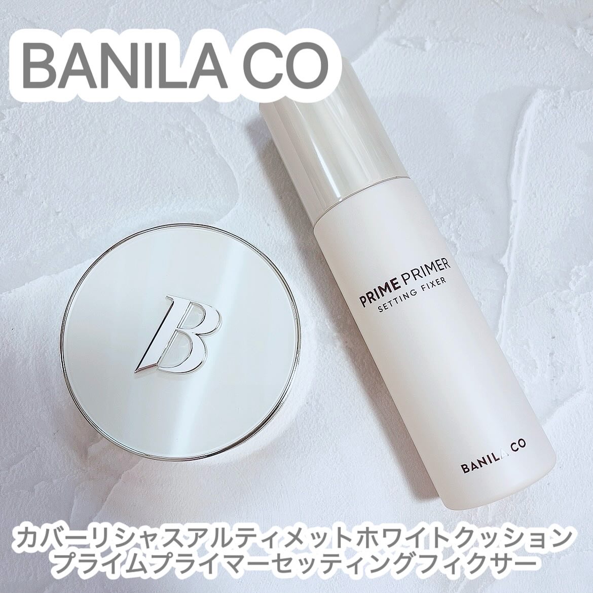カバーリシャス アルティメット ホワイトクッション/BANILA CO/クッションファンデーションを使ったクチコミ（1枚目）