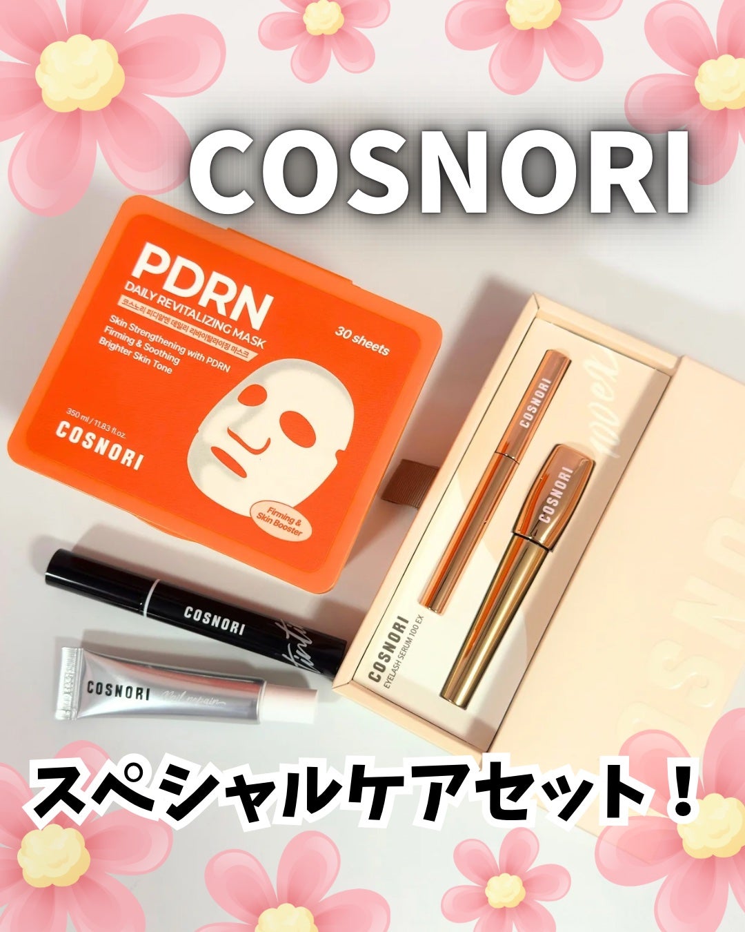 シルクリペアネイルクリーム/COSNORI/ネイルオイル・トリートメントを使ったクチコミ(1枚目)
