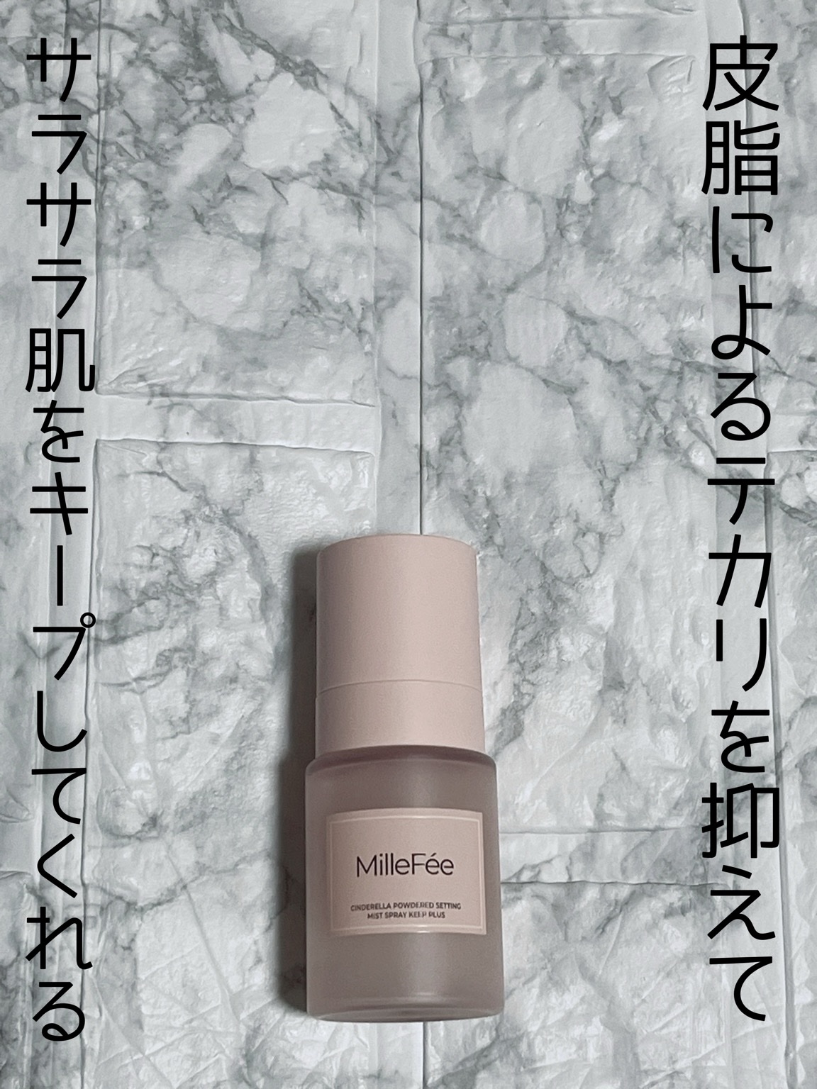 キープ コンフィデンス ミスト/vim BEAUTY/ミスト状化粧水を使ったクチコミ（2枚目）