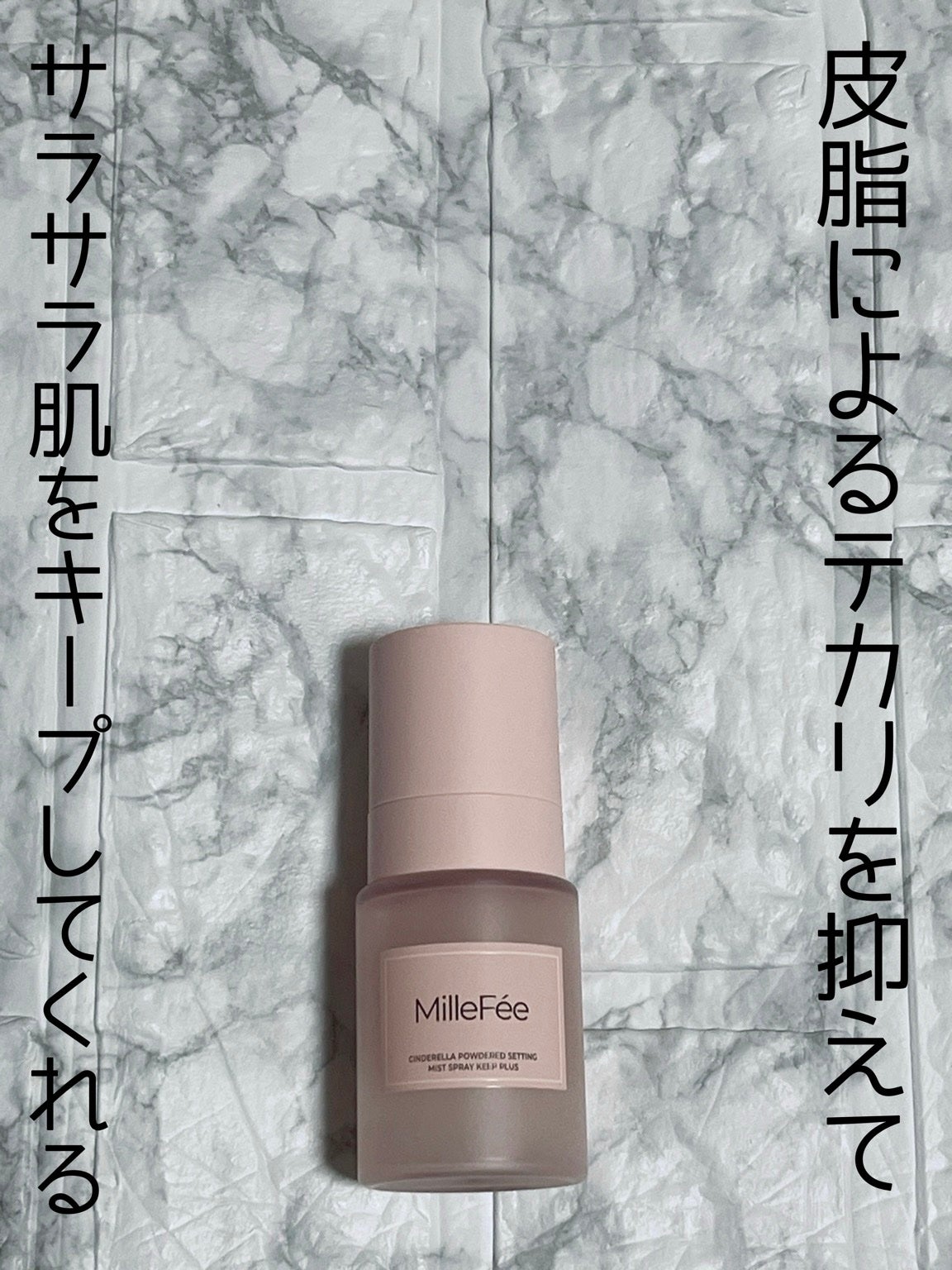 色持ちミスト/ヴィ・ヴィ/その他化粧小物を使ったクチコミ(2枚目)