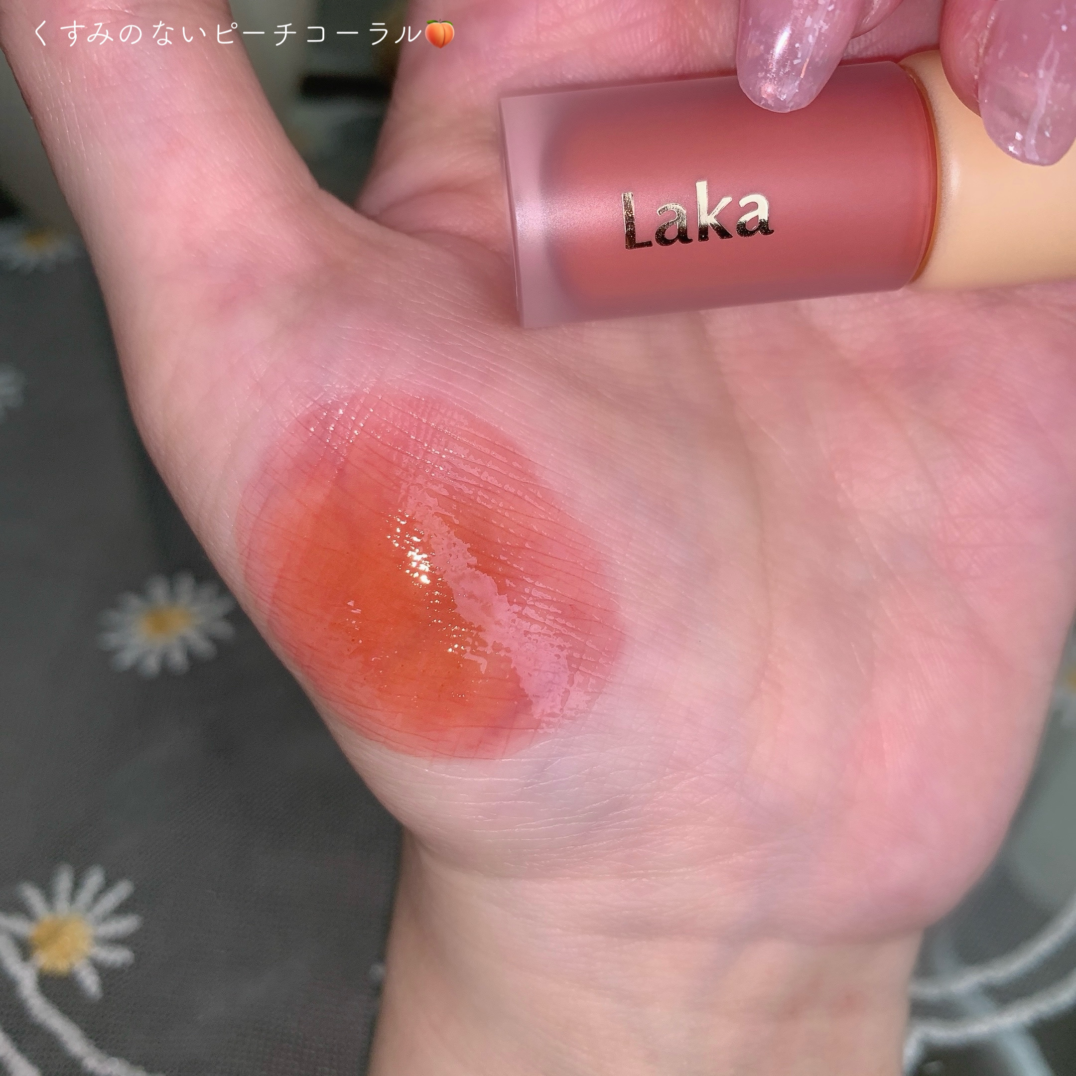 フルーティーグラムティント/Laka/リップティントを使ったクチコミ（3枚目）