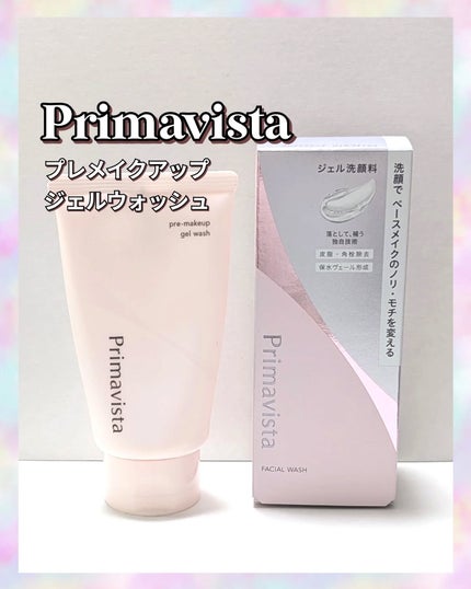 プレメイクアップ ジェルウォッシュ/プリマヴィスタ/その他洗顔料を使ったクチコミ(1枚目)