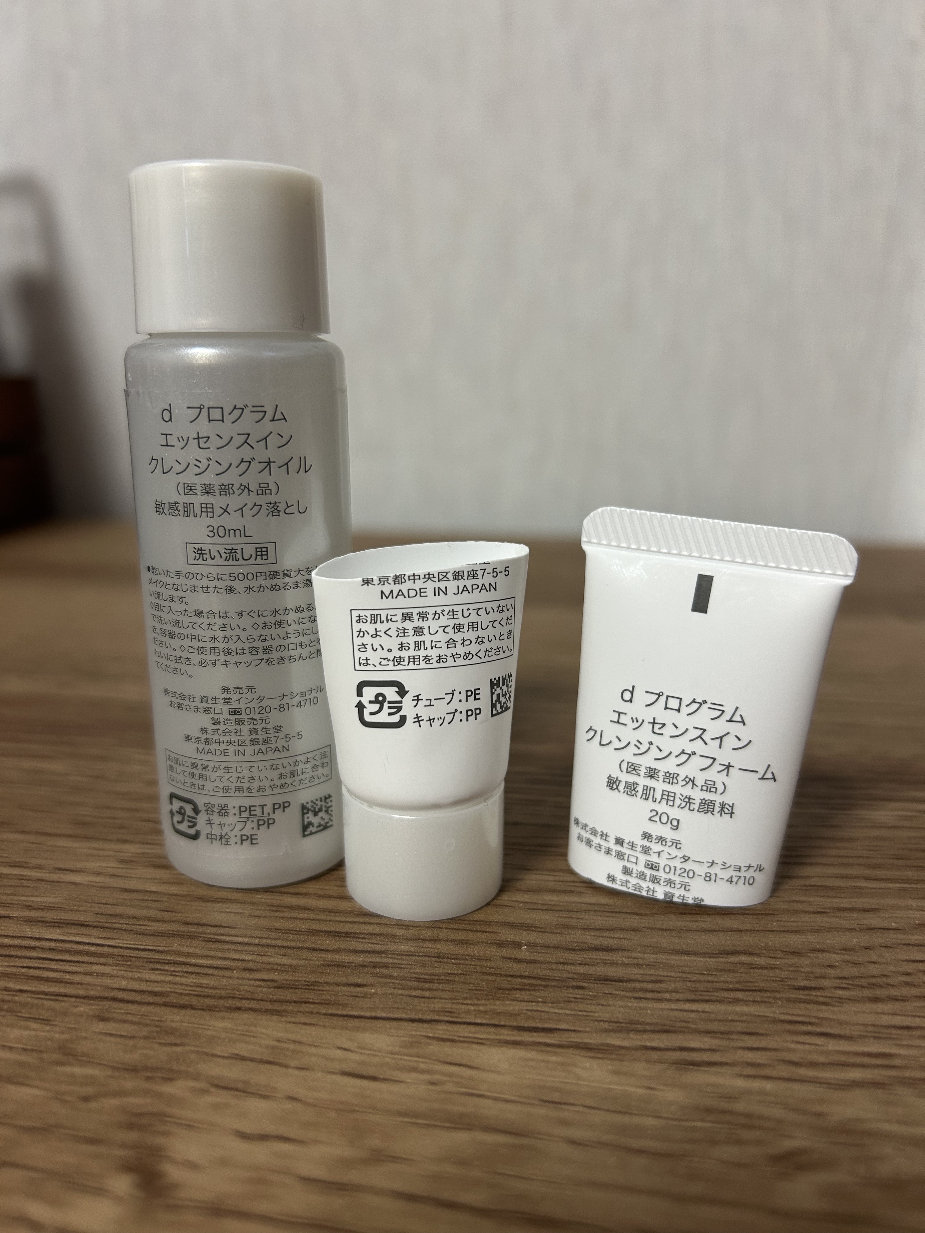 エッセンスイン クレンジングオイル トライアルサイズ 30ml/d プログラム/オイルクレンジングを使ったクチコミ（2枚目）