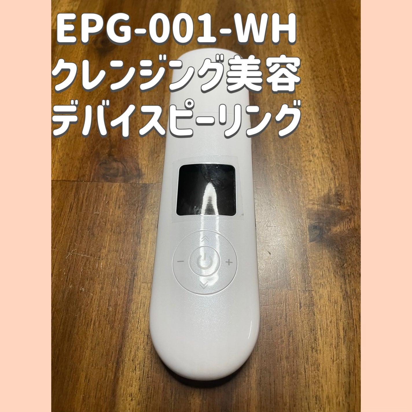 K&S on LIPS 「ERG-001-WHクレンジング美容デバイスピーリング毛穴や、..」(1枚目)