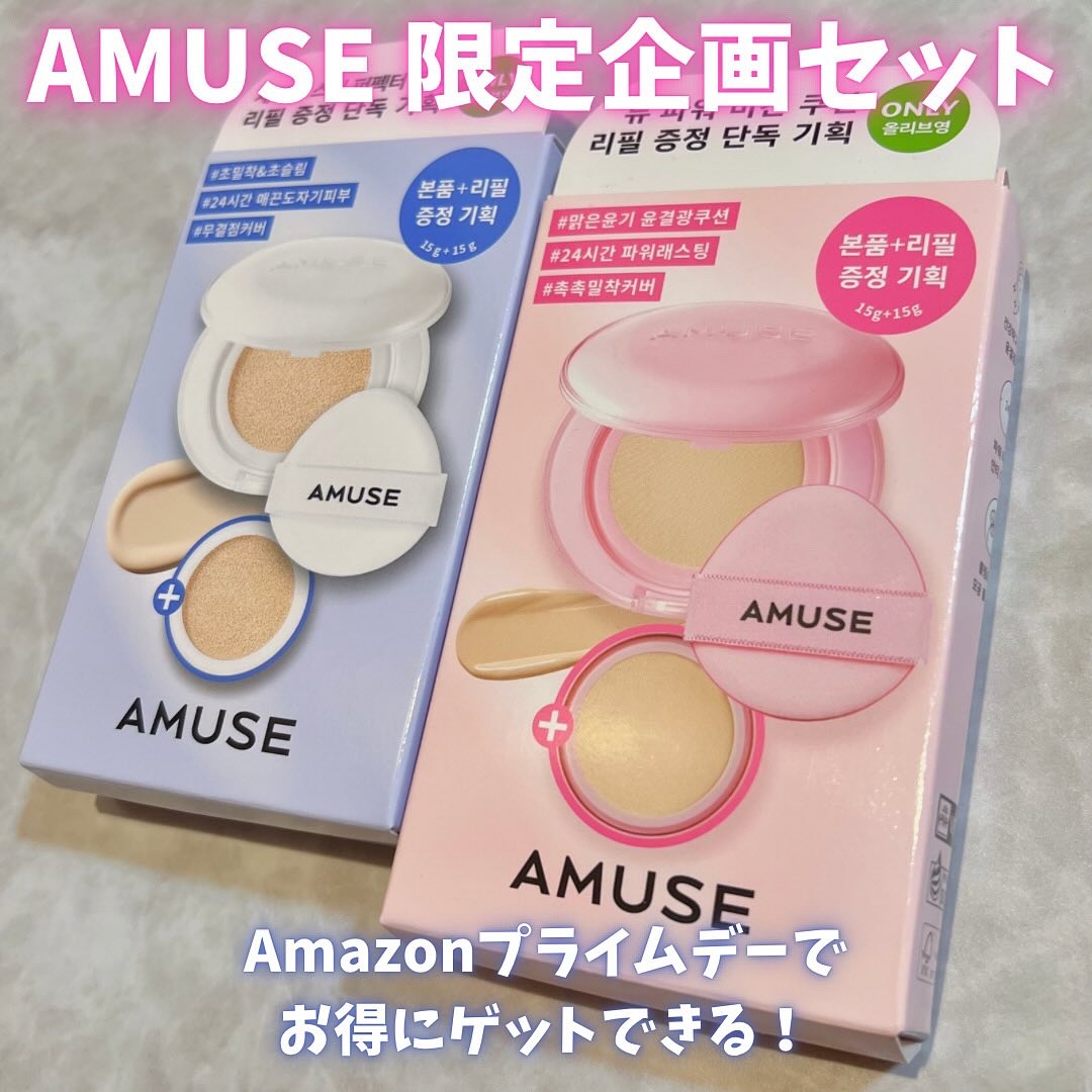 デューパワーヴィーガンクッション/AMUSE/クッションファンデーションを使ったクチコミ（1枚目）