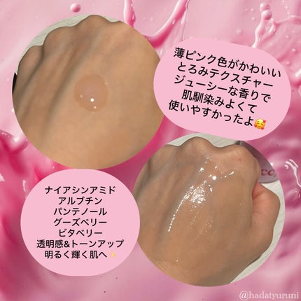 Gooseberry Dark Spot Brightening Serum/By Juccy/çŸå®¹æ¶²ã䜿ã£ãã¯ãã³ãïŒ2æç®ïŒ