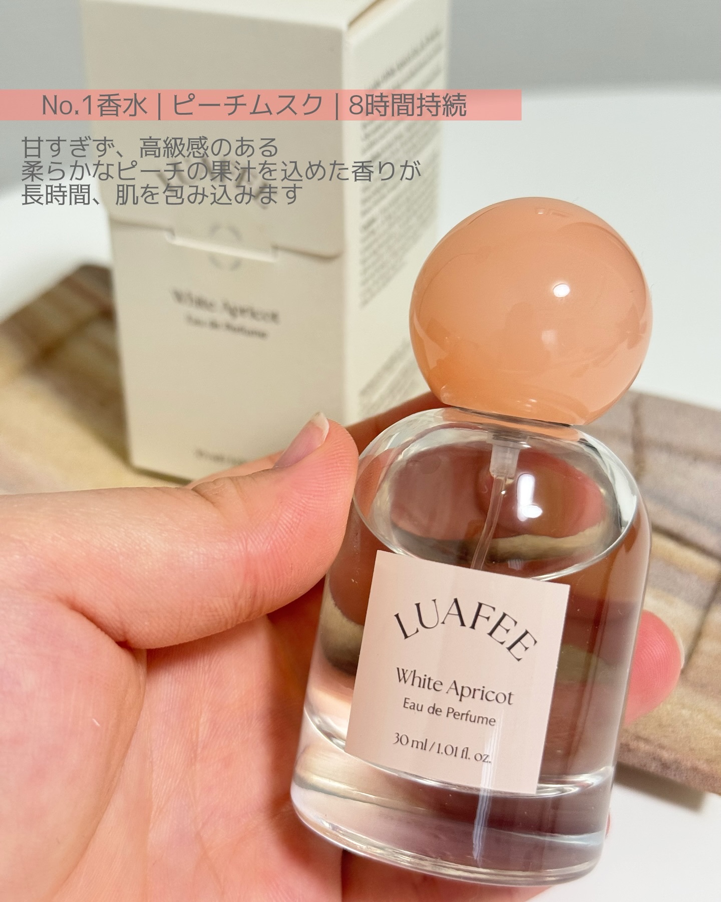 ホワイトアプリコット/LUAFEE/香水(レディース)を使ったクチコミ（2枚目）