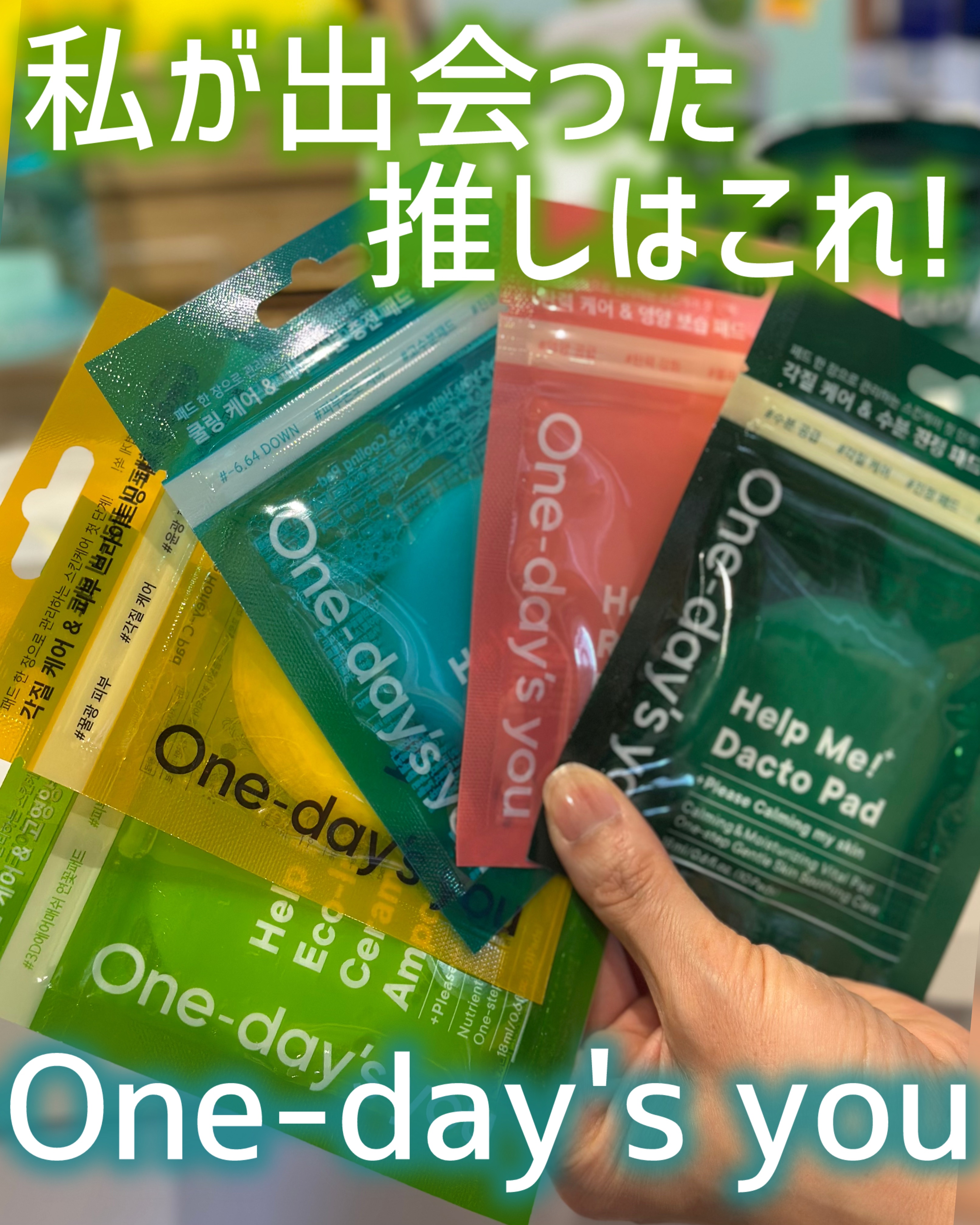 ヘルプミー! ダクトパッド/One-day's you/トナーパッドを使ったクチコミ（1枚目）