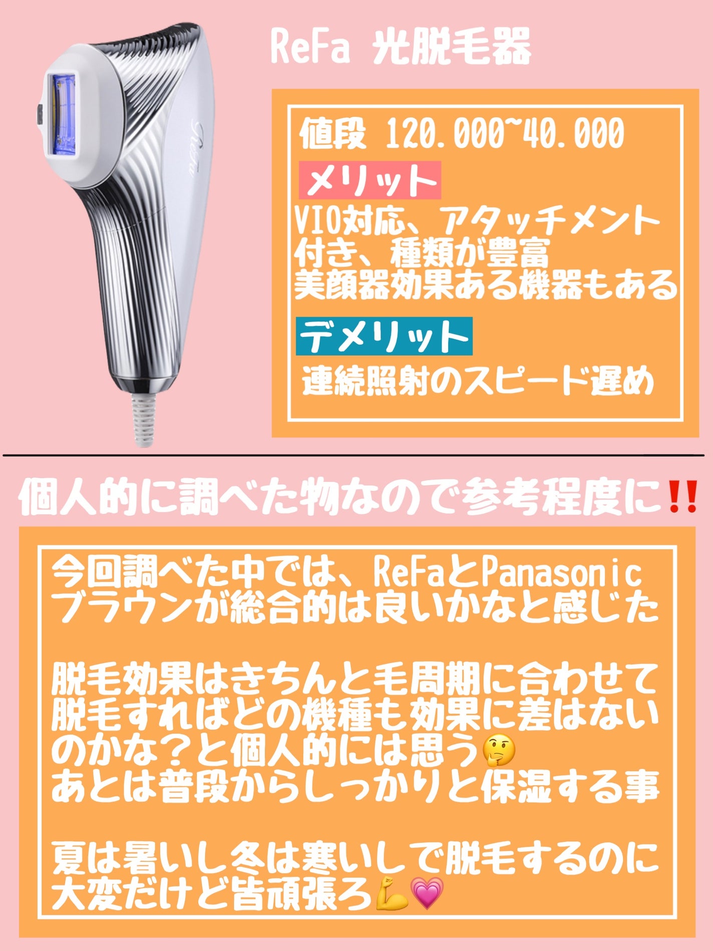 光美容器KE-NON(ケノン)/エムテック/家庭用脱毛器を使ったクチコミ(5枚目)