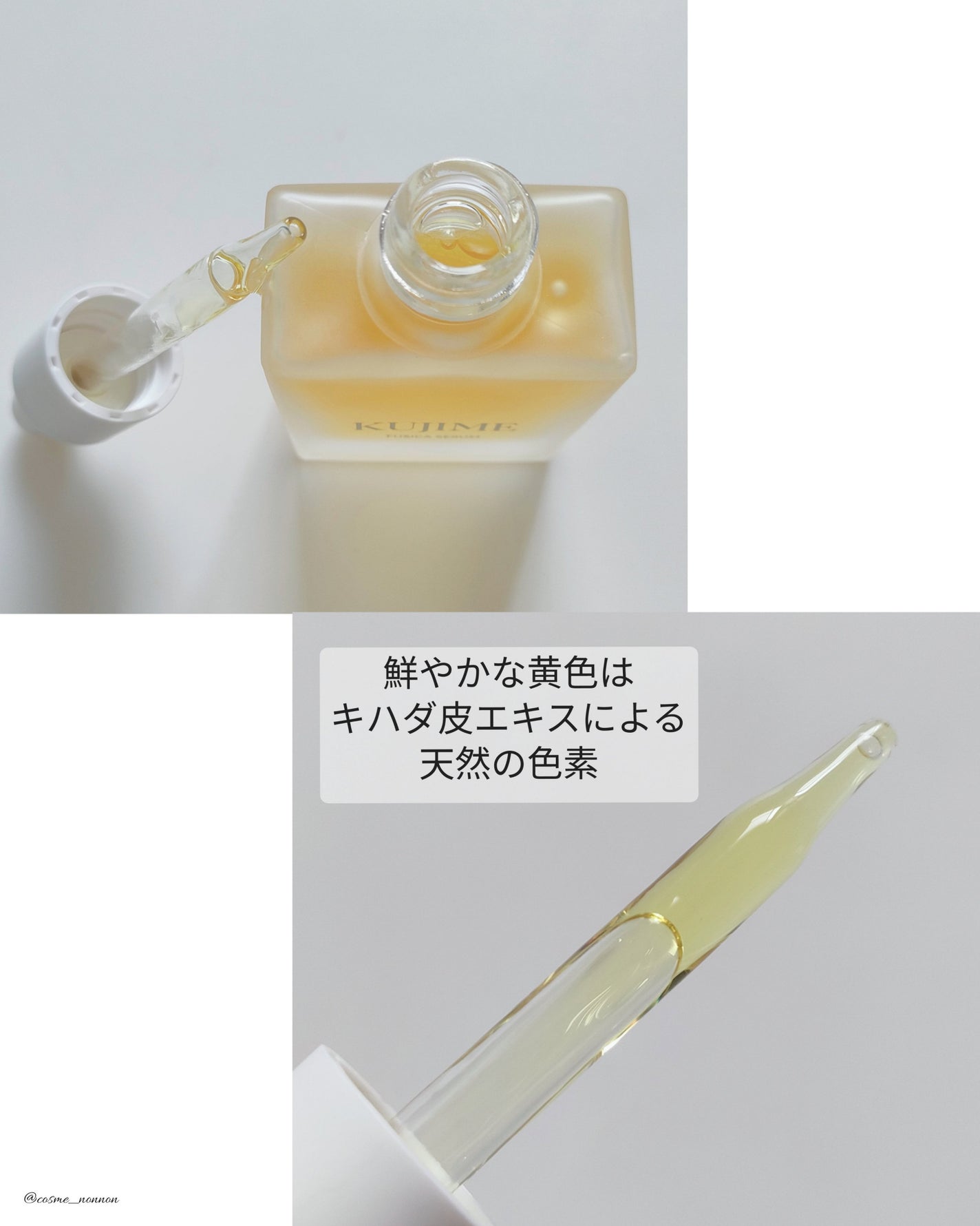 FUSICA CREAM/KUJIME/フェイスクリームを使ったクチコミ(3枚目)