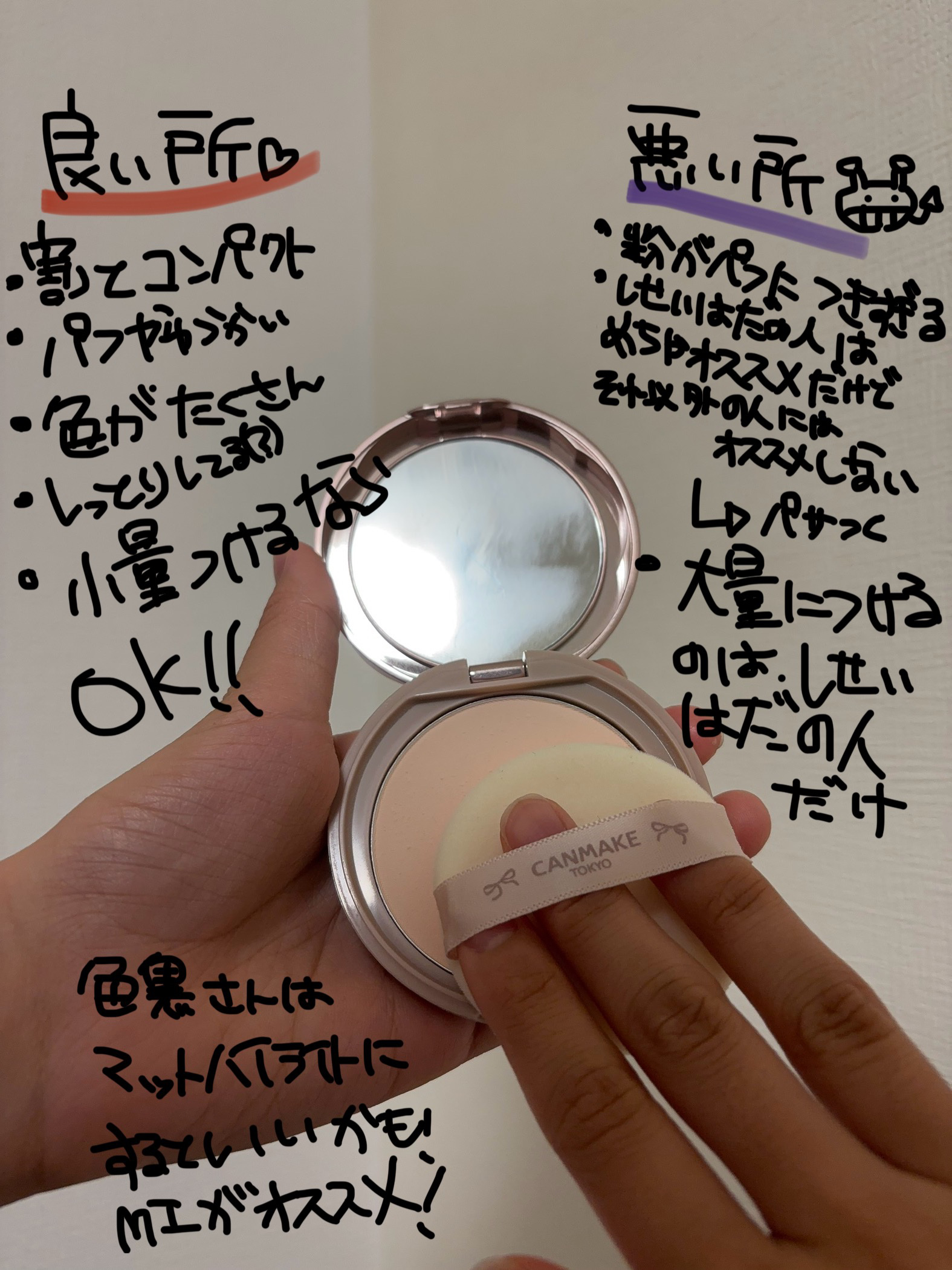 マシュマロフィニッシュパウダー/キャンメイク/プレストパウダーを使ったクチコミ（2枚目）