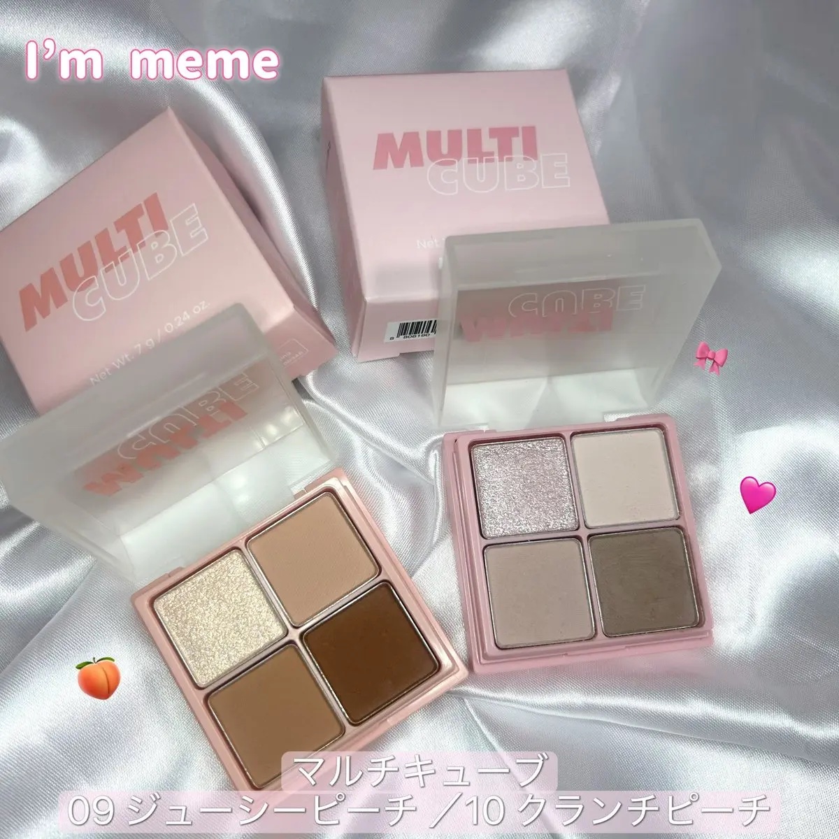 マルチキューブ/i’m meme/マルチパレットを使ったクチコミ（1枚目）