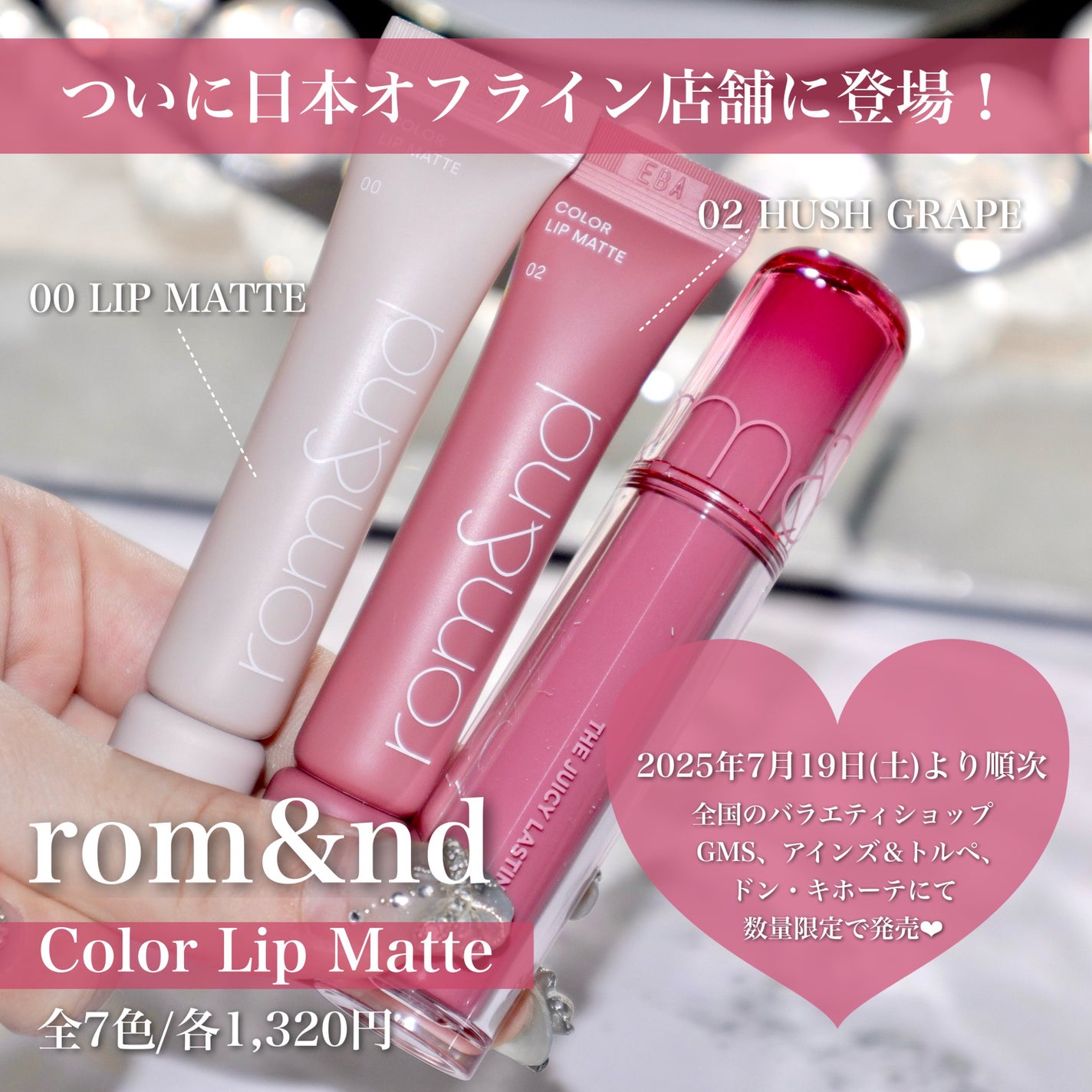 ザ ジューシーラスティングティント/rom&nd/リップティントを使ったクチコミ(2枚目)