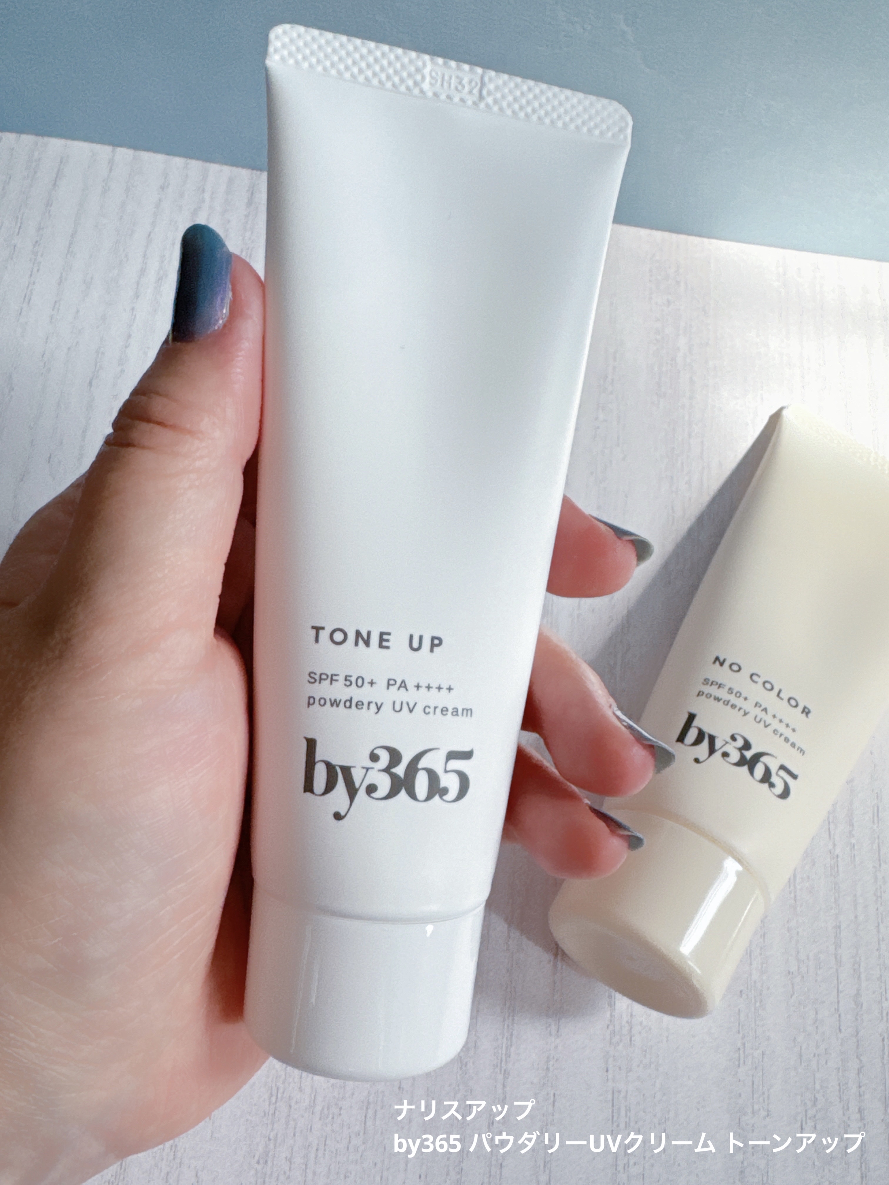 by365 パウダリーUVクリーム トーンアップ/ナリスアップ/日焼け止め・UVケアを使ったクチコミ（2枚目）