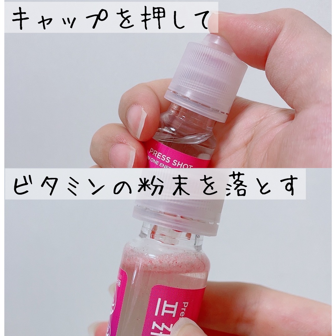 PRESS SHOT/PRESS SHOT/美容サプリメントを使ったクチコミ（3枚目）