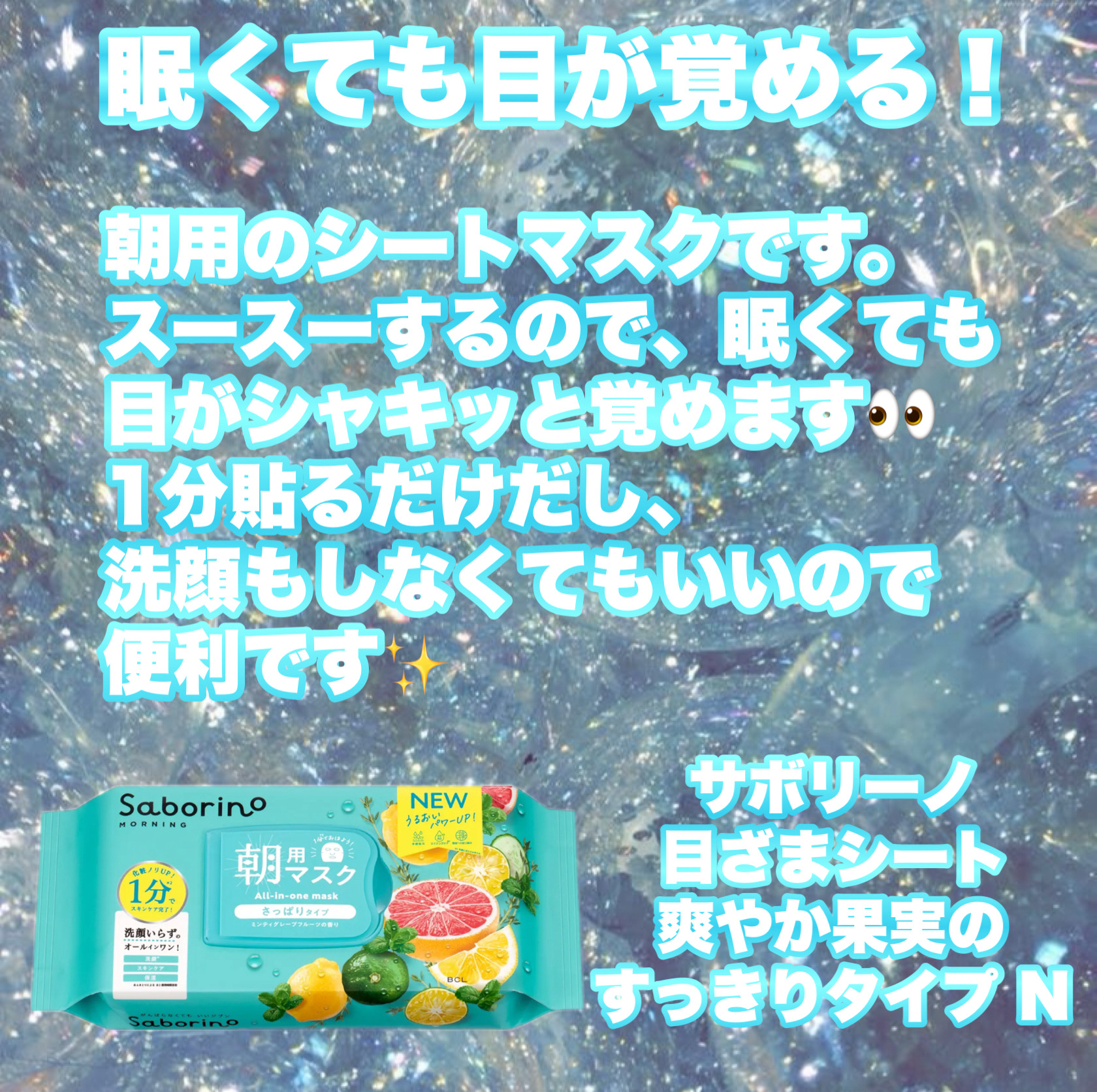 めぐりズム 蒸気でホットアイマスク メントールin/めぐりズム/ホットアイマスクを使ったクチコミ（2枚目）