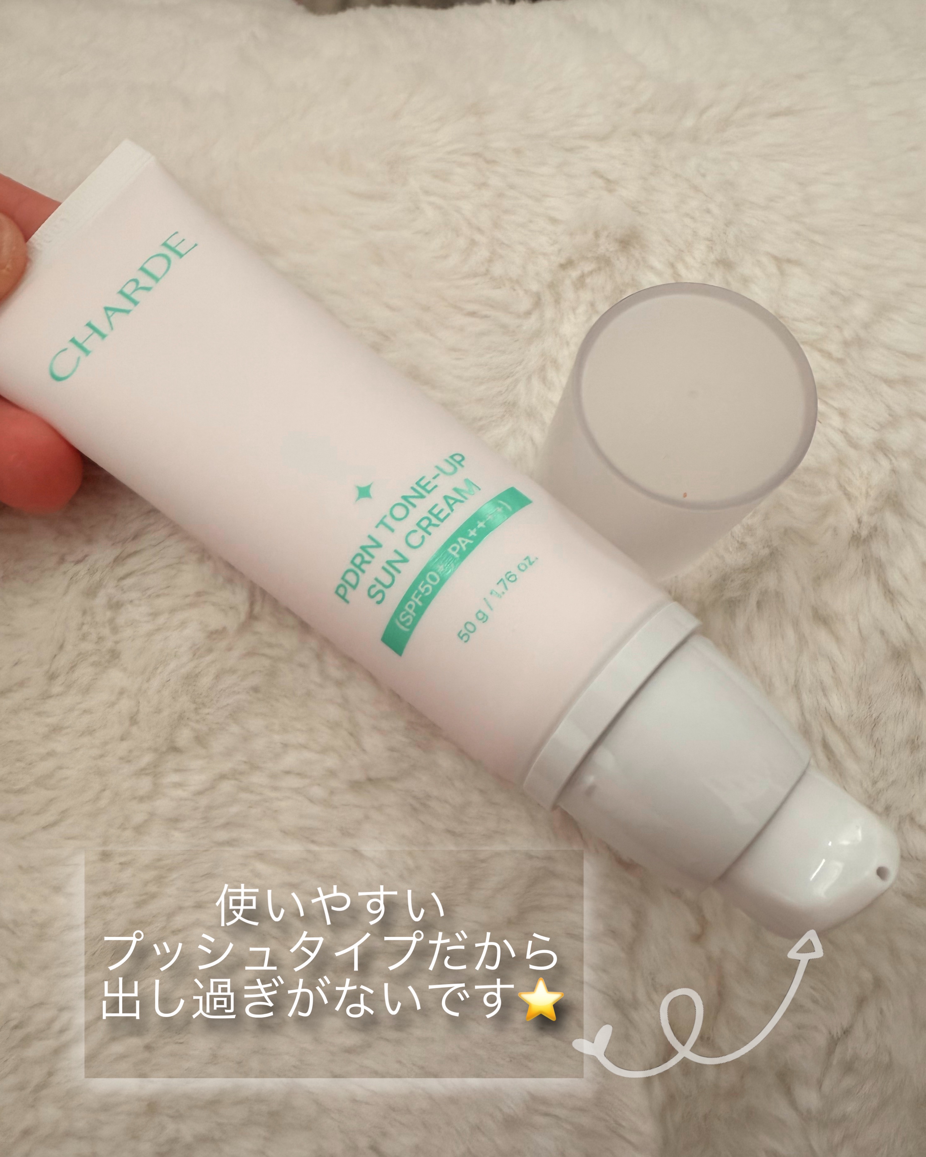 PDRN TONE-UP SUN CREAM/CHARDE/日焼け止めクリームを使ったクチコミ（2枚目）