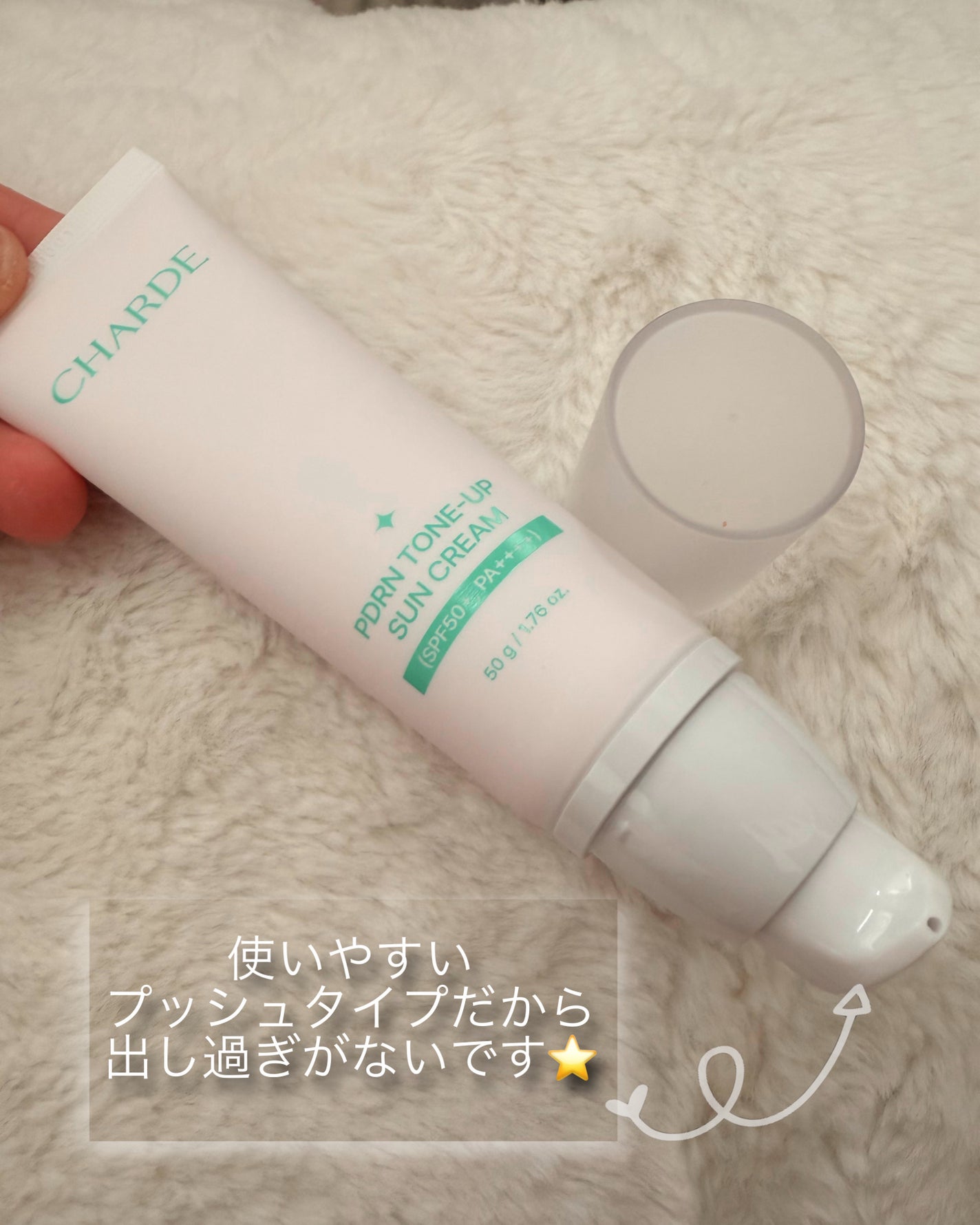 PDRN TONE-UP SUN CREAM/CHARDE/日焼け止めクリームを使ったクチコミ(2枚目)