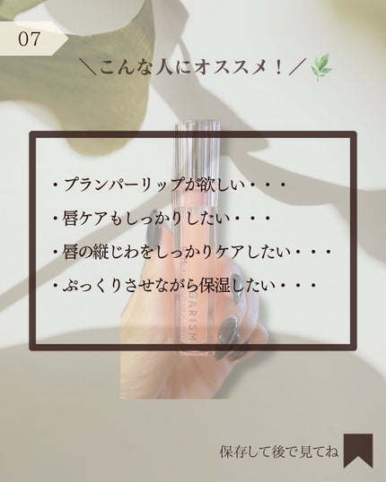 キューミ―ボムショットリッププランパー/AGARISM/リッププランパーを使ったクチコミ(8枚目)